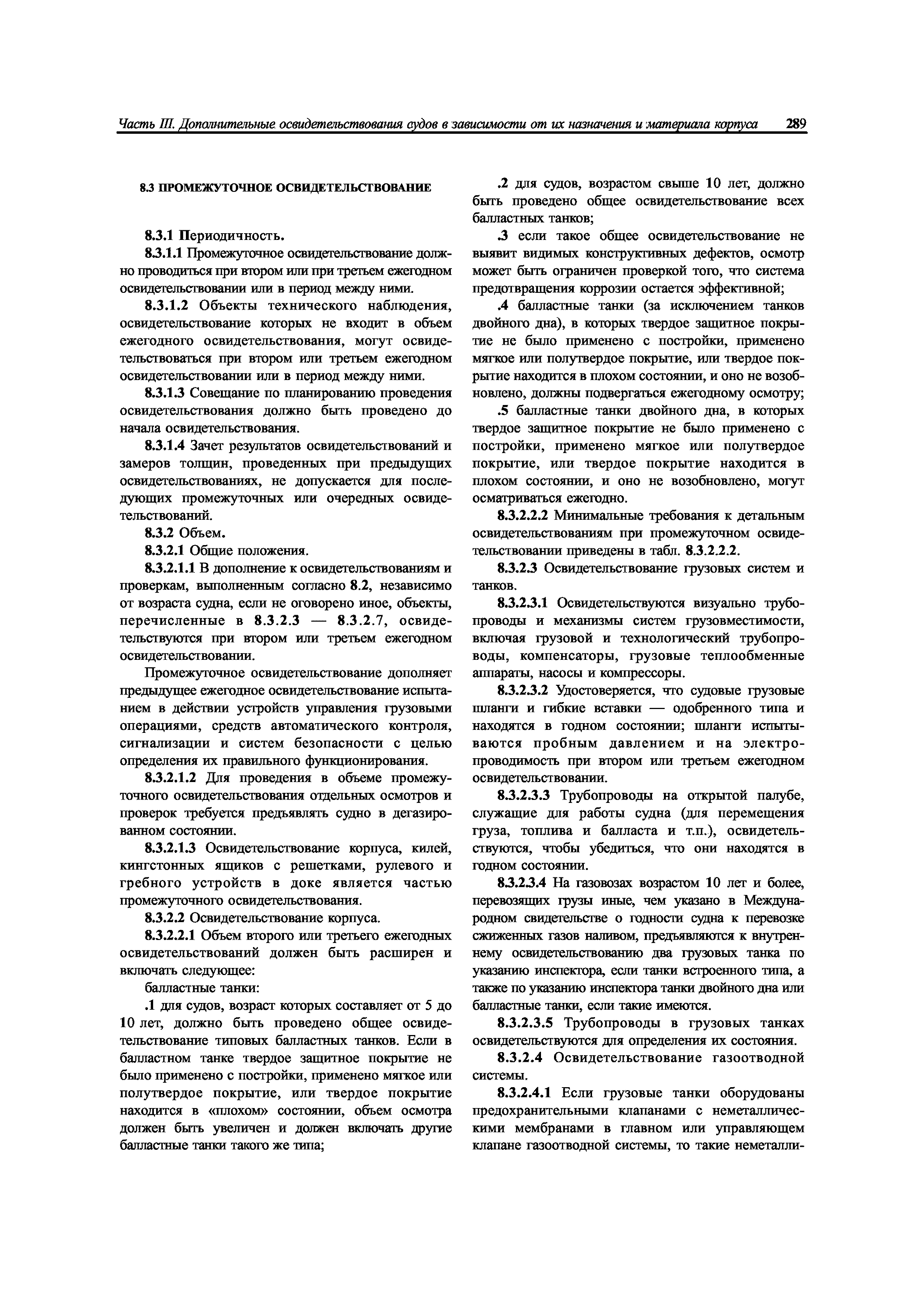 НД 2-020101-012
