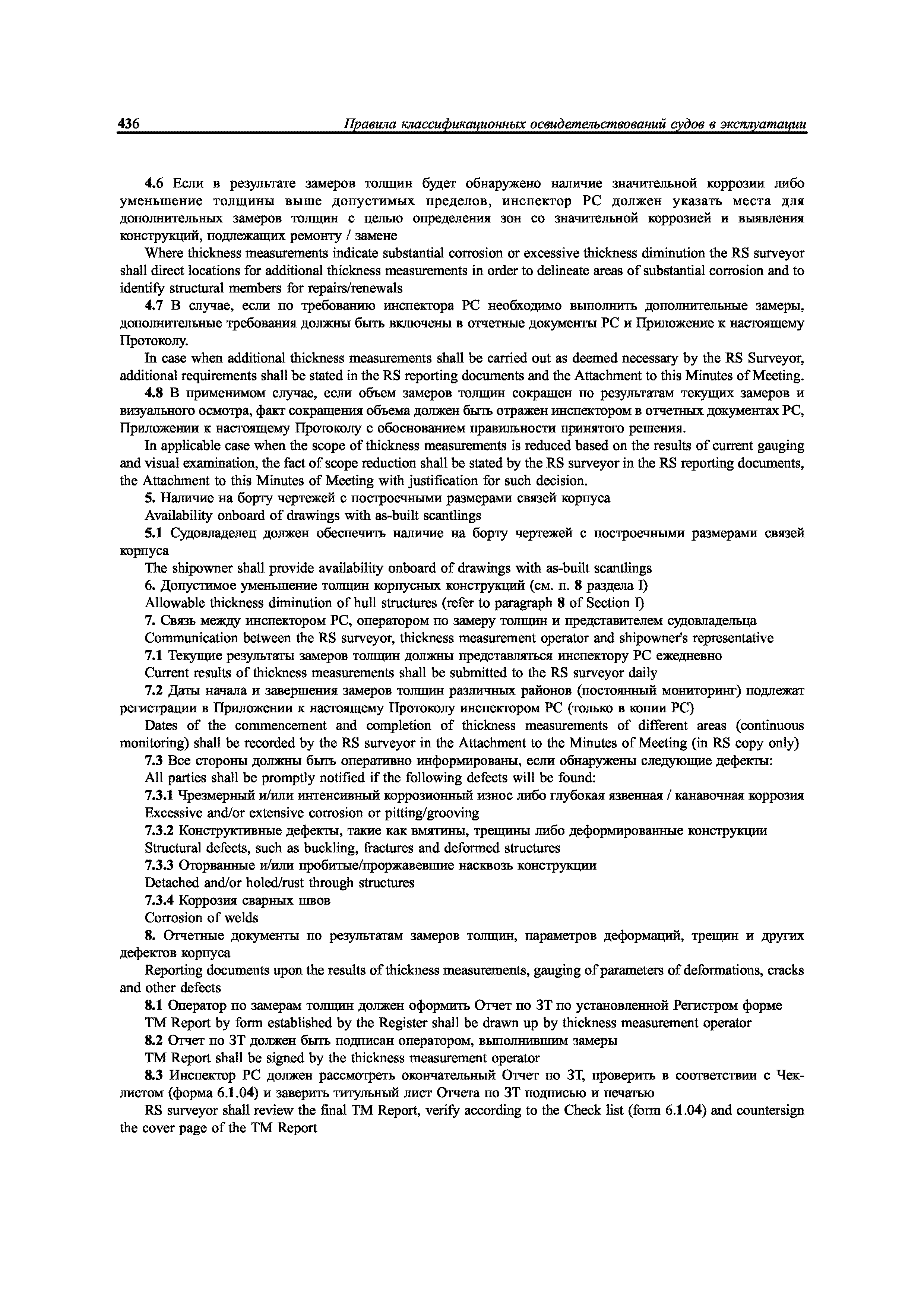 НД 2-020101-012