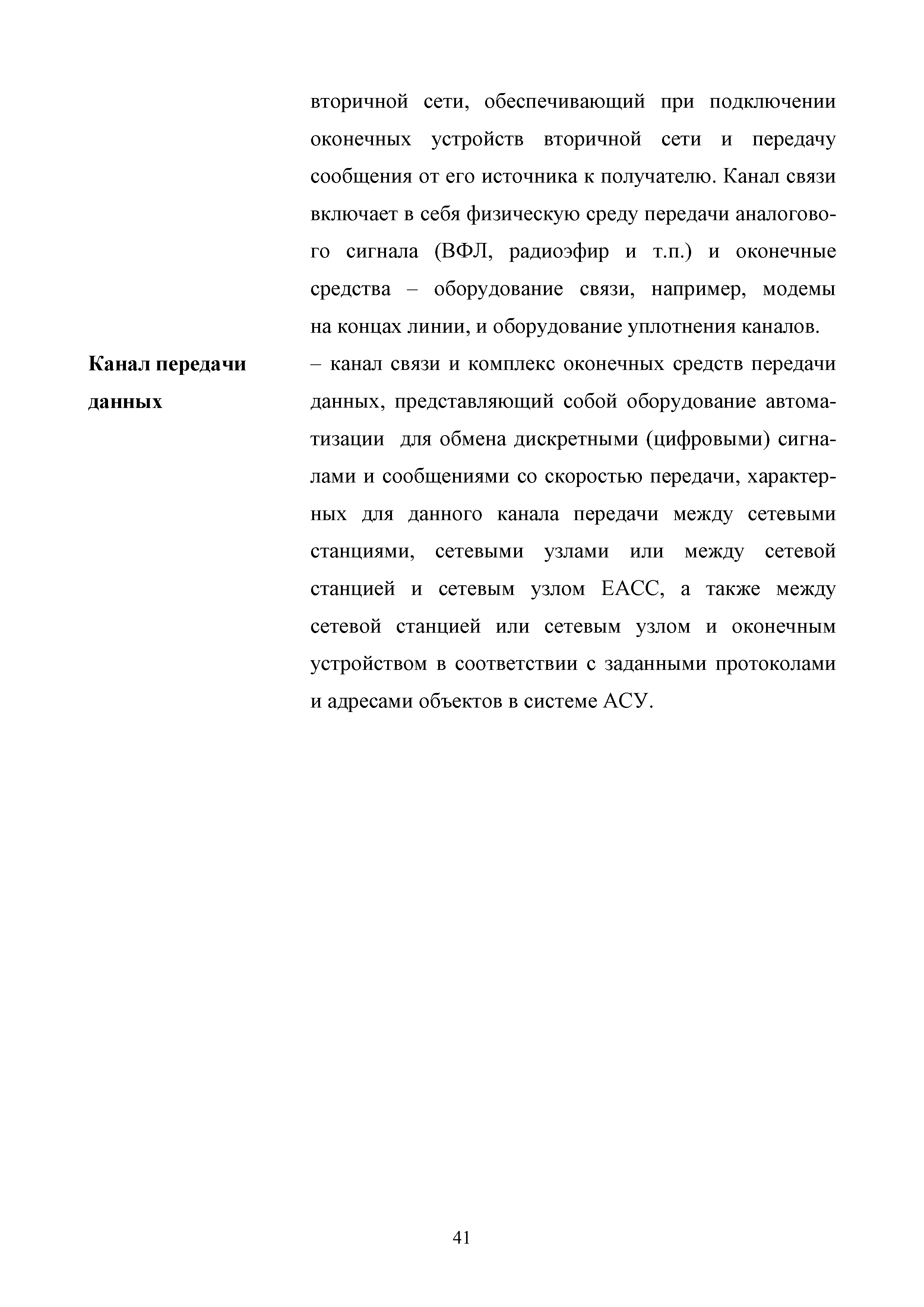 МРР 5.6-16