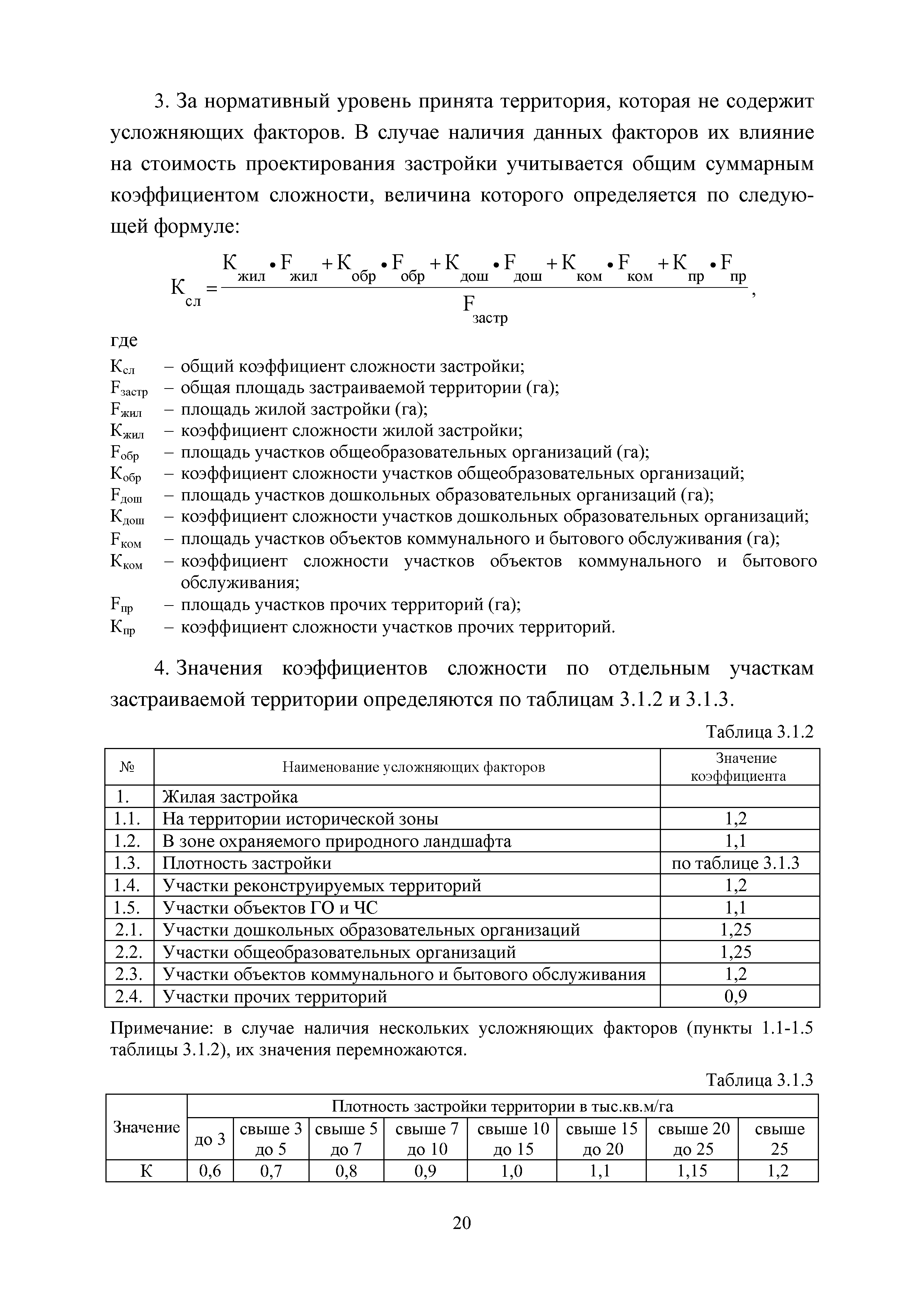 МРР 4.1-16