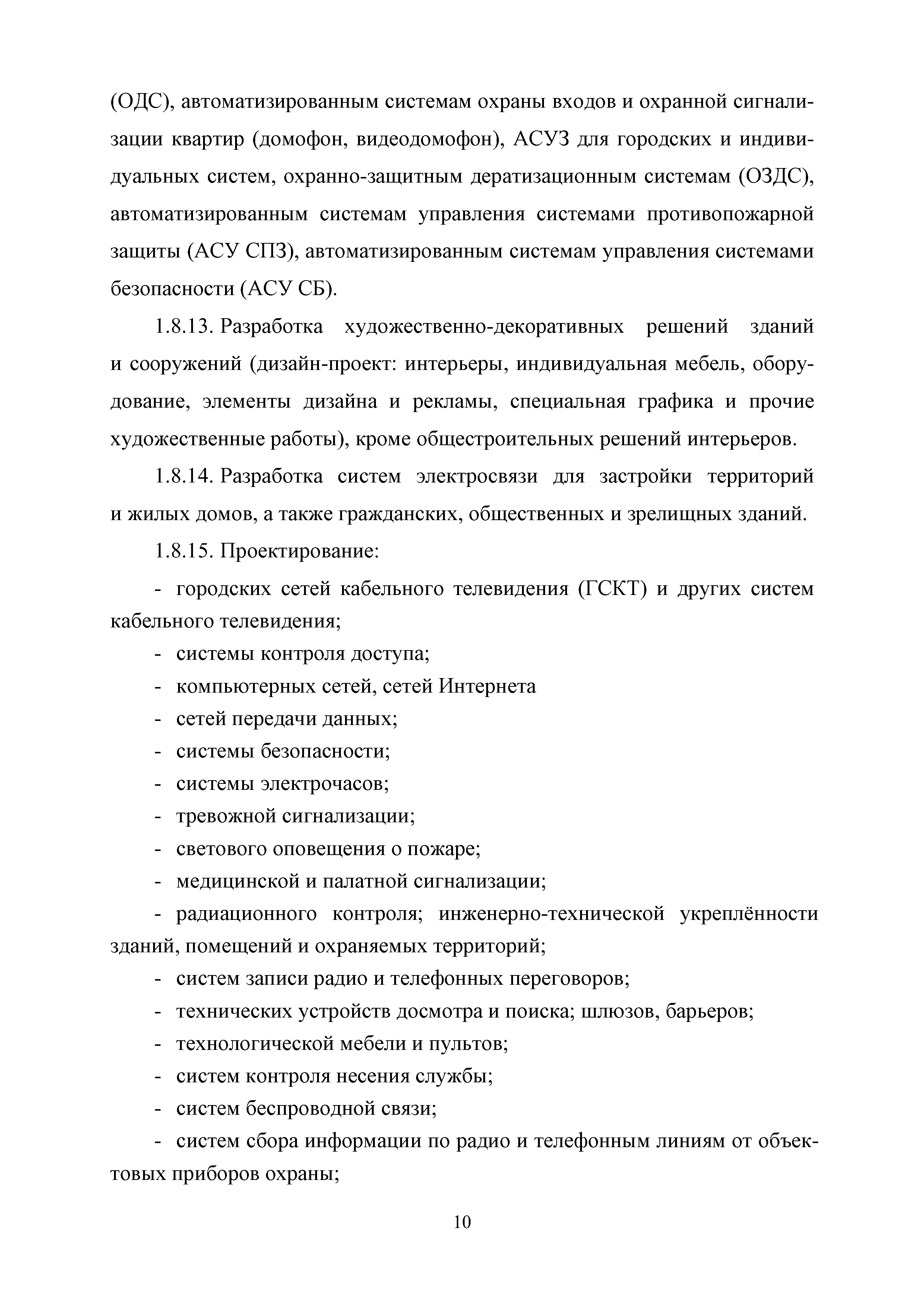 МРР 4.1-16