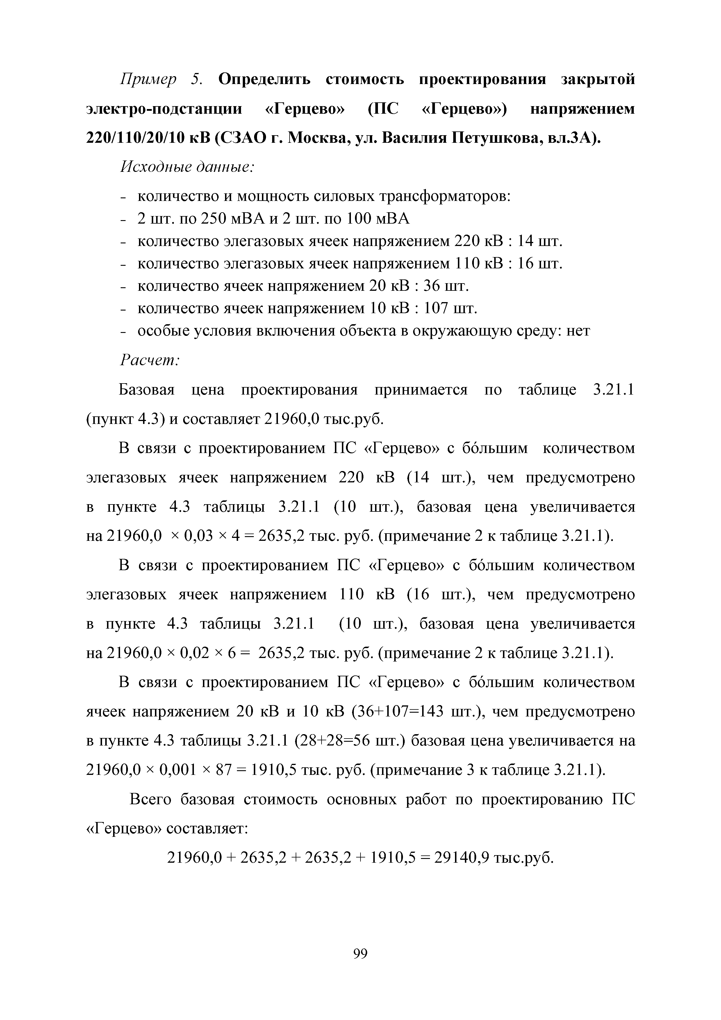 МРР 4.1-16