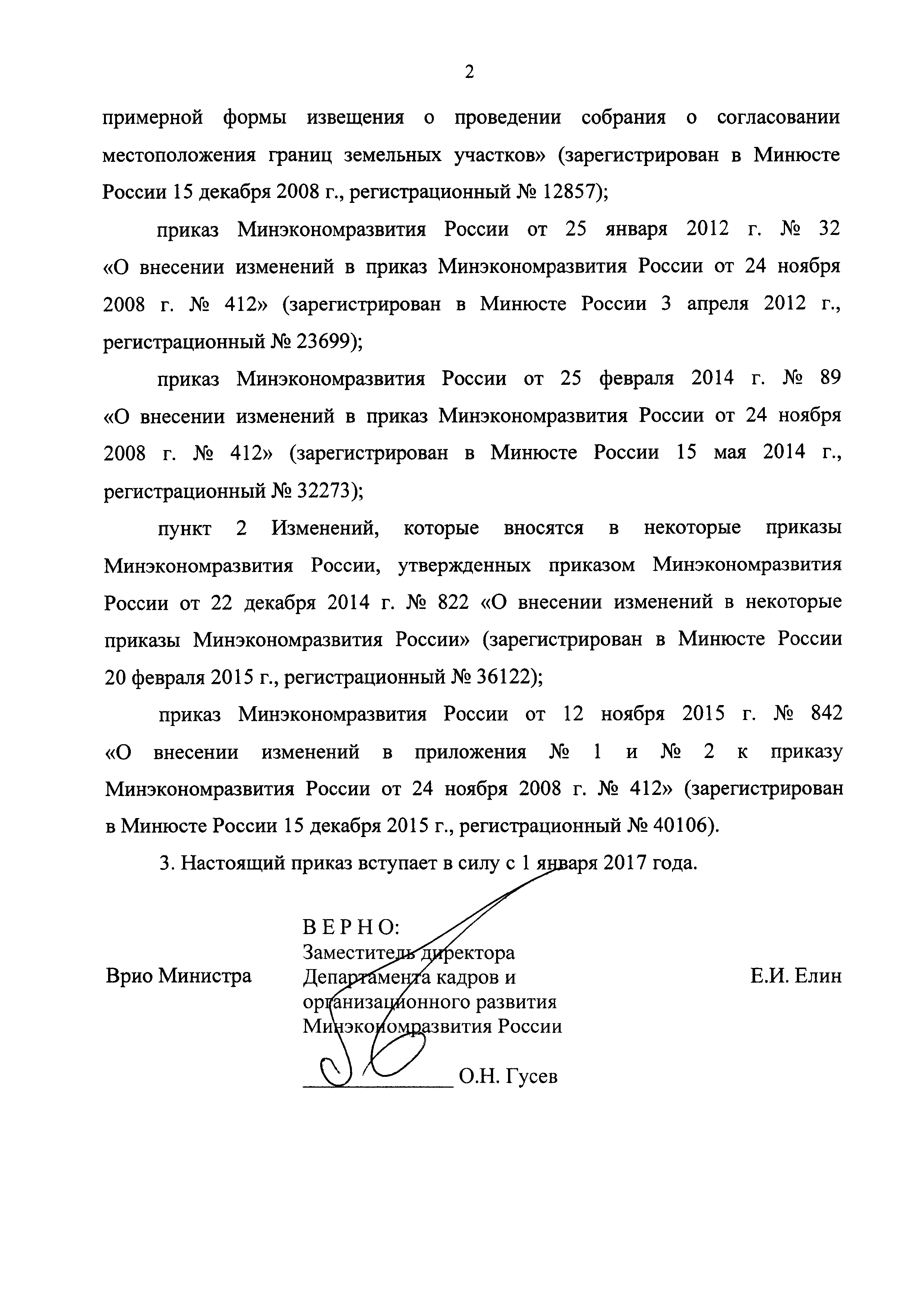 Приказ 735