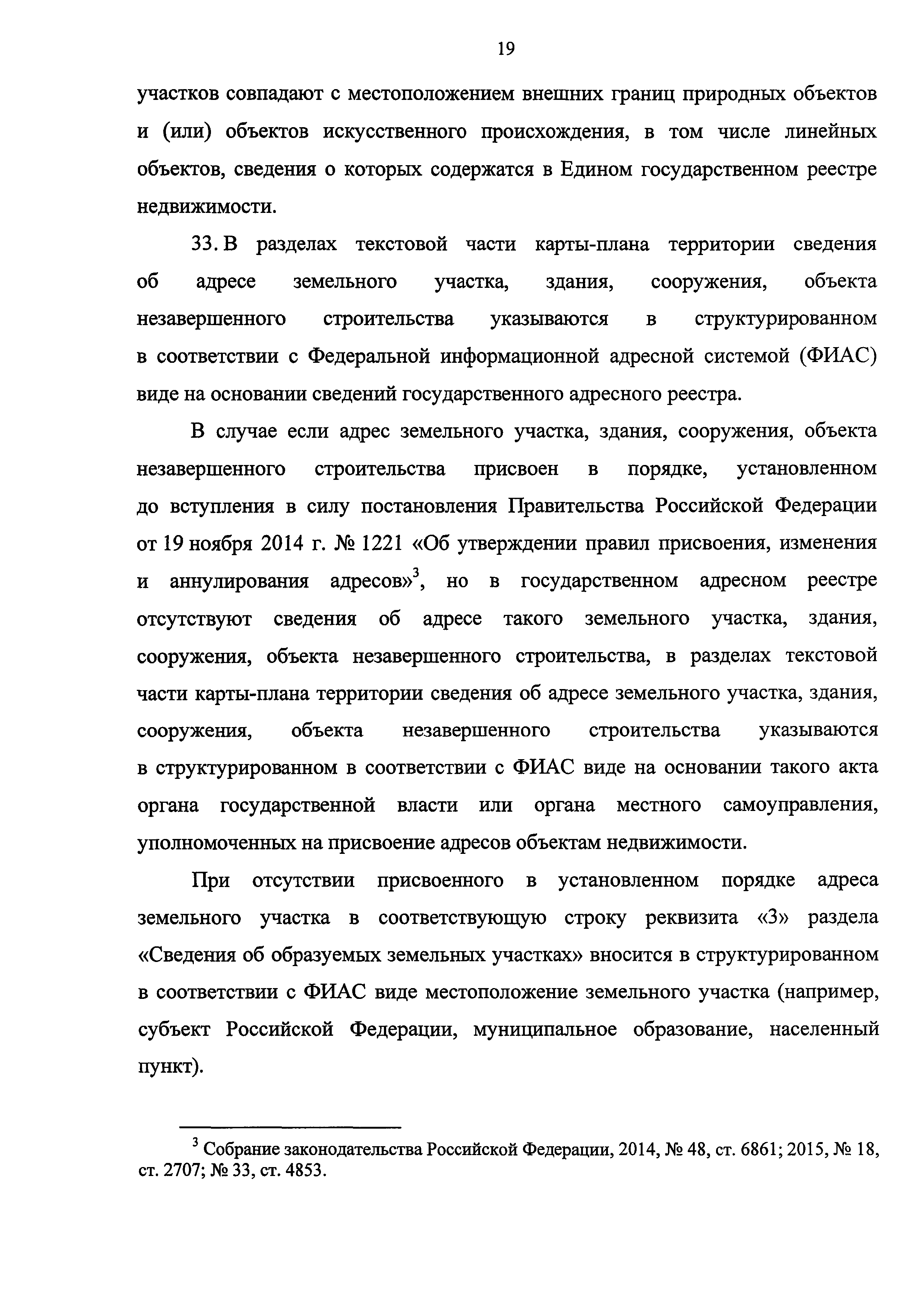 Приказ 734