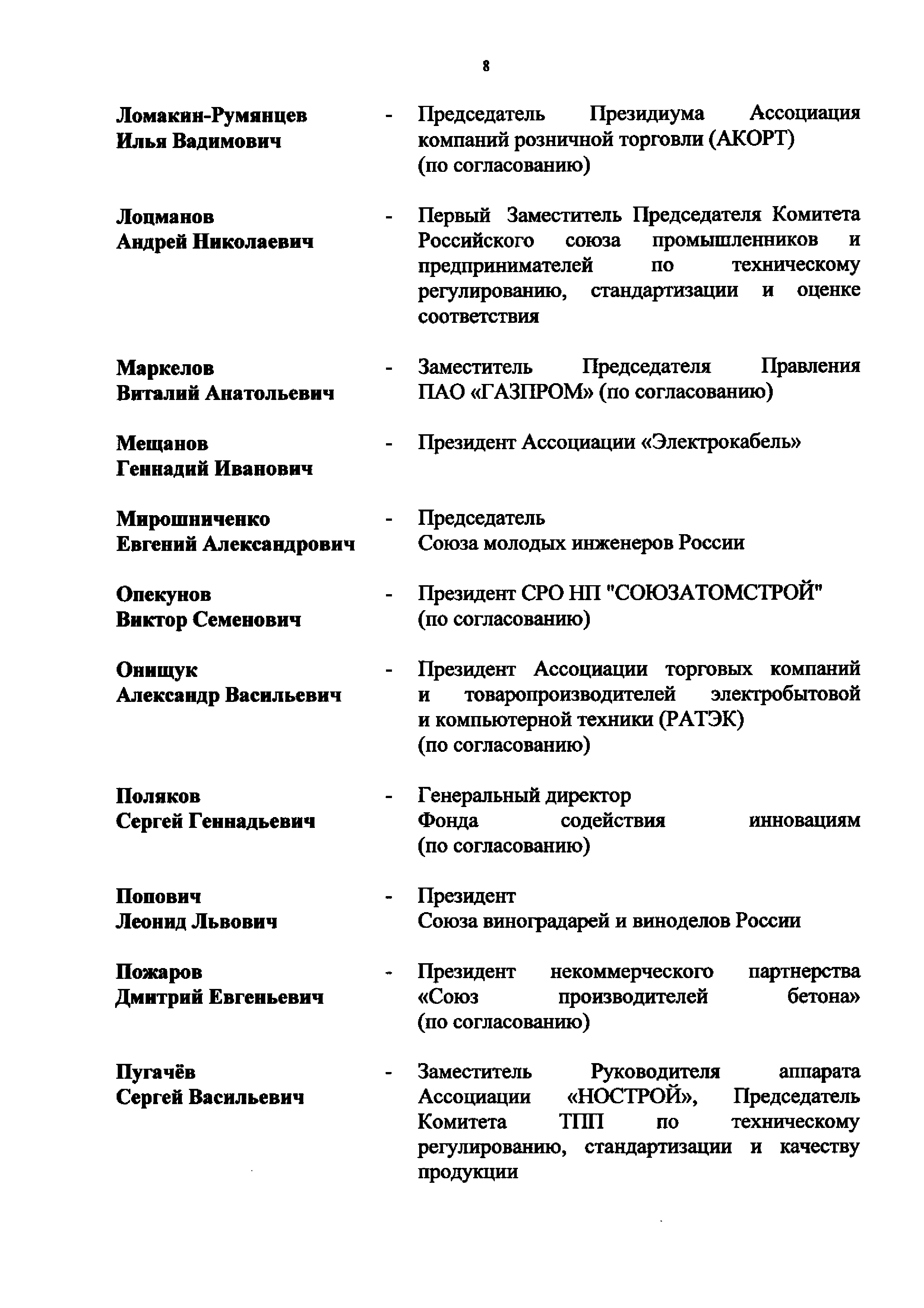 Приказ 1939