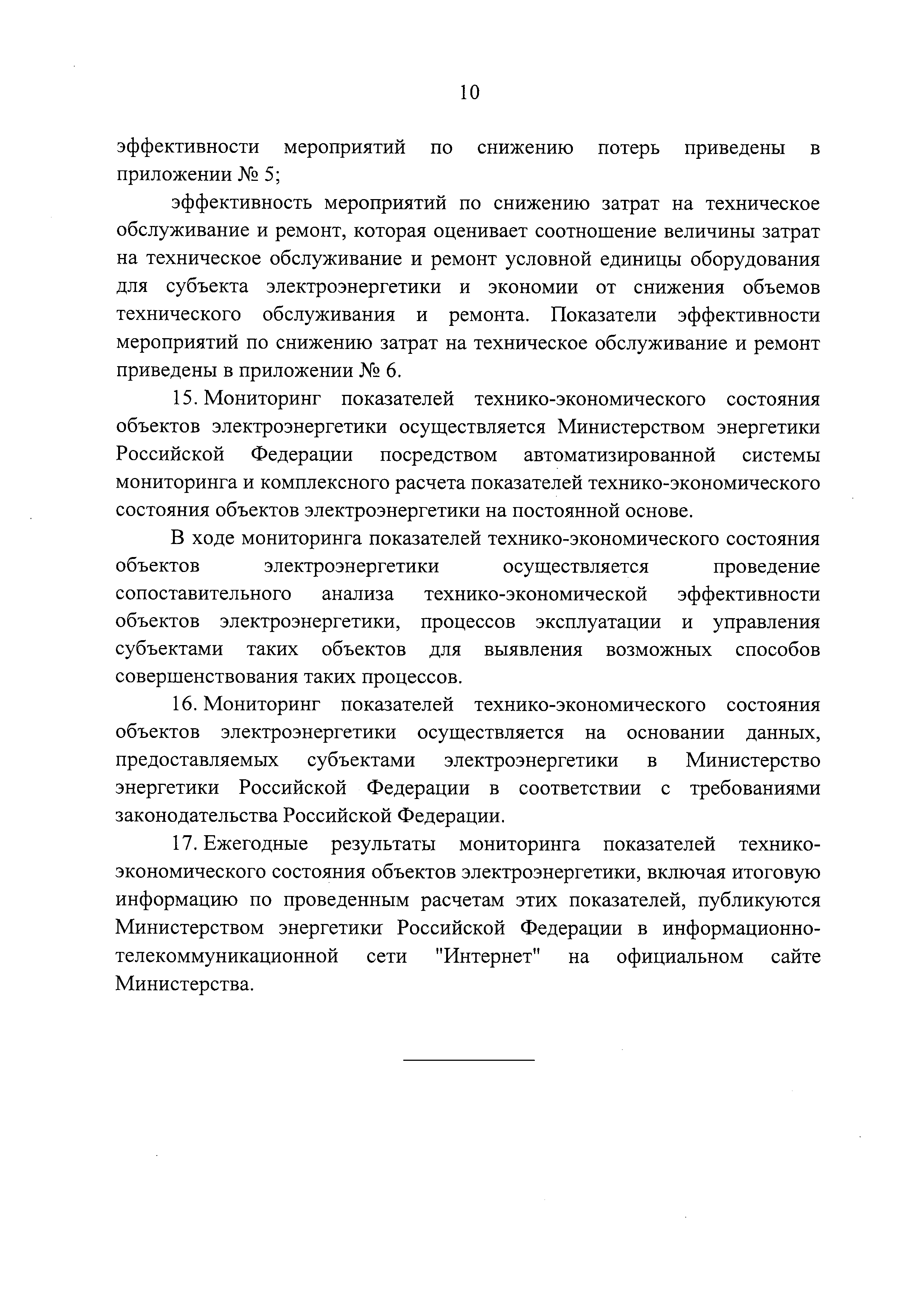 Постановление 1401