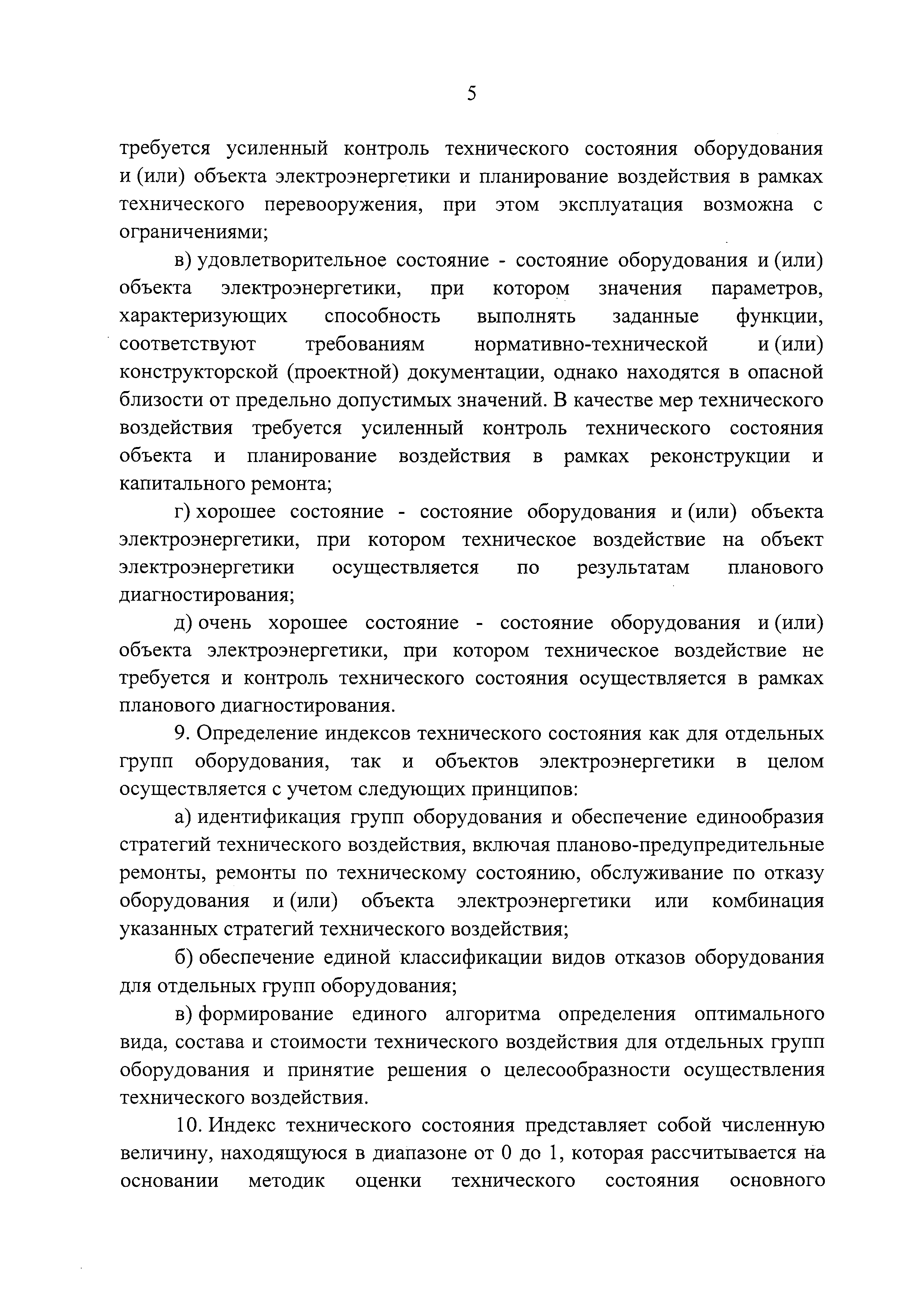 Постановление 1401