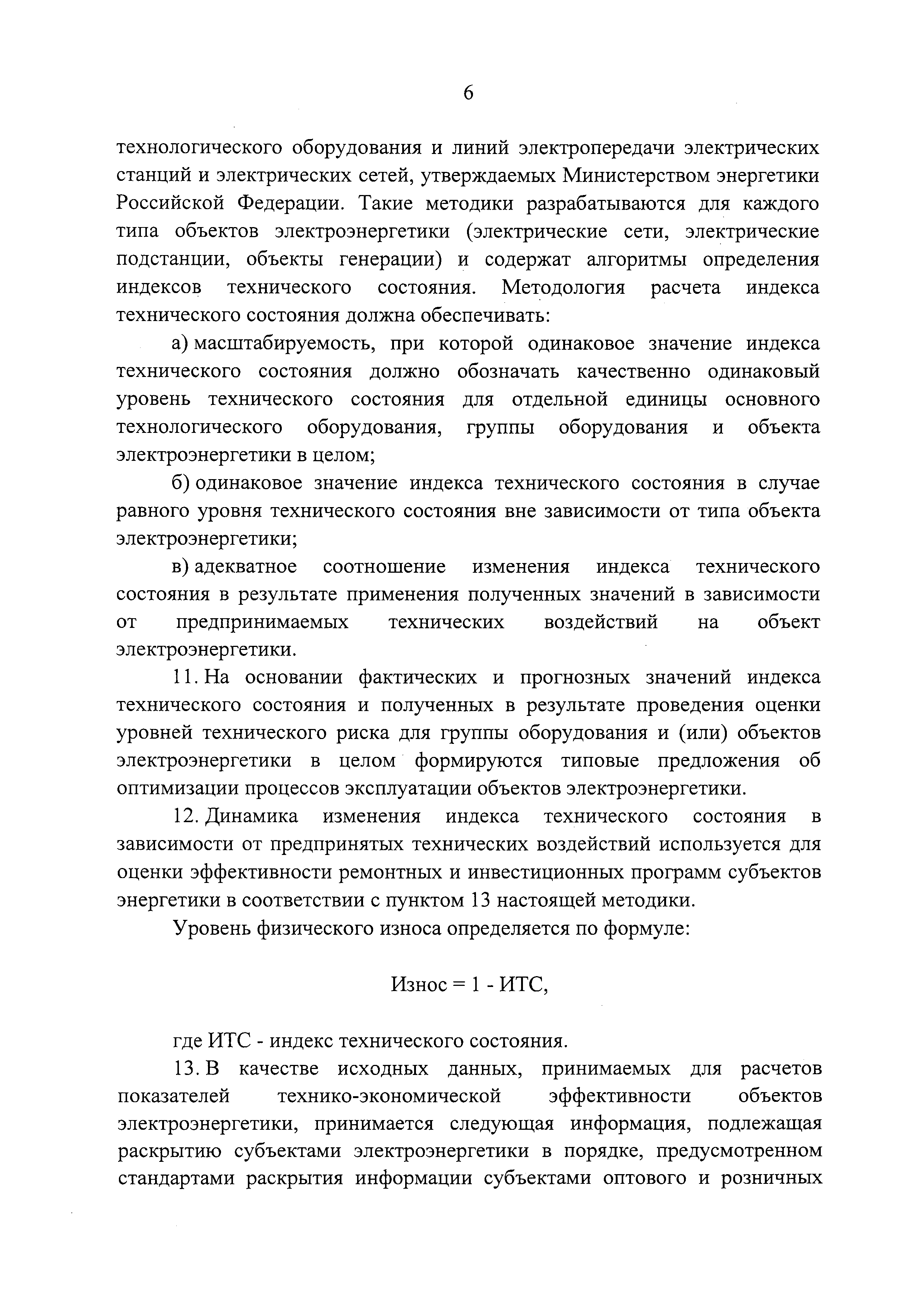 Постановление 1401