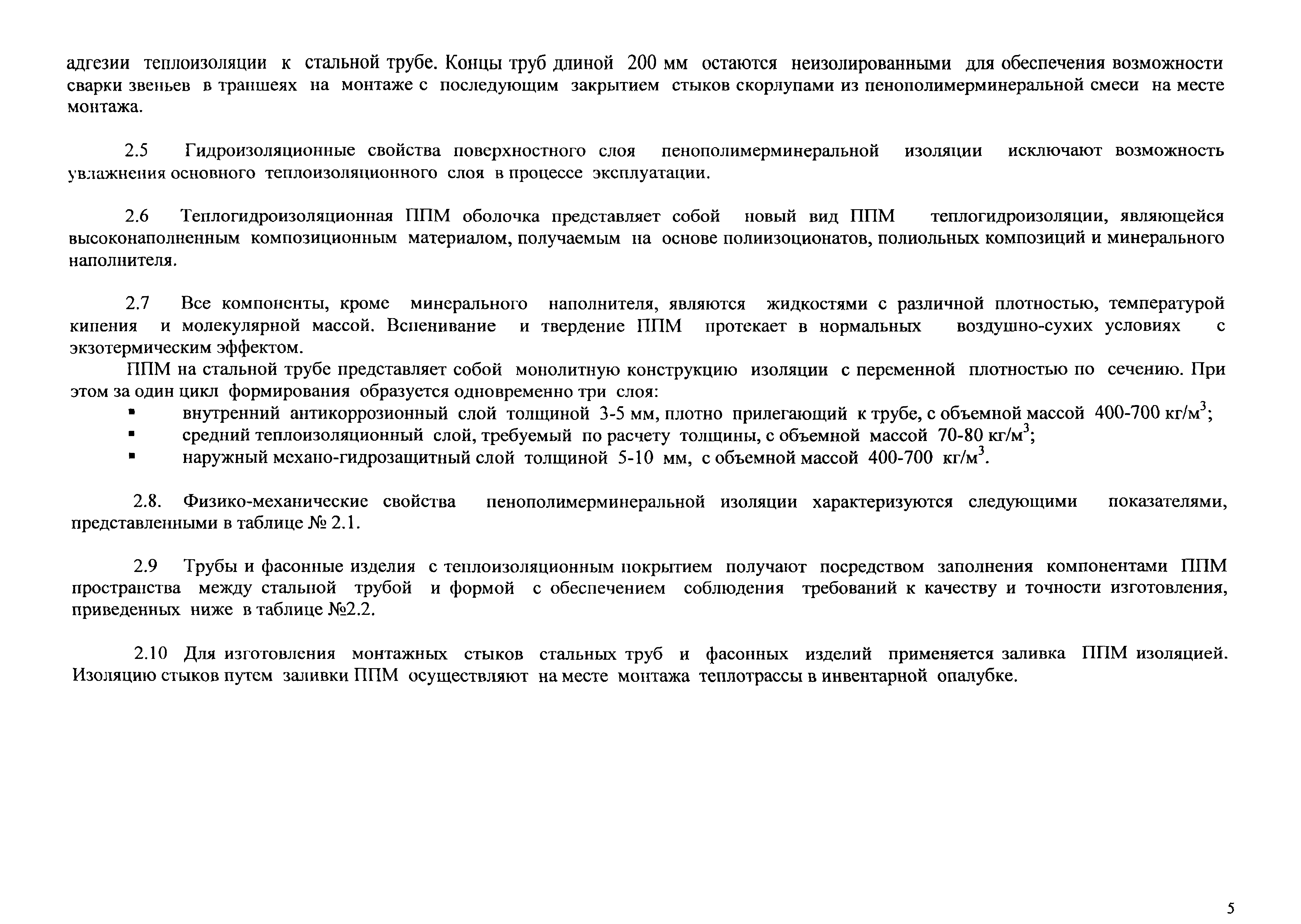 Типовые проектные решения АТР 313.ТС-006.000