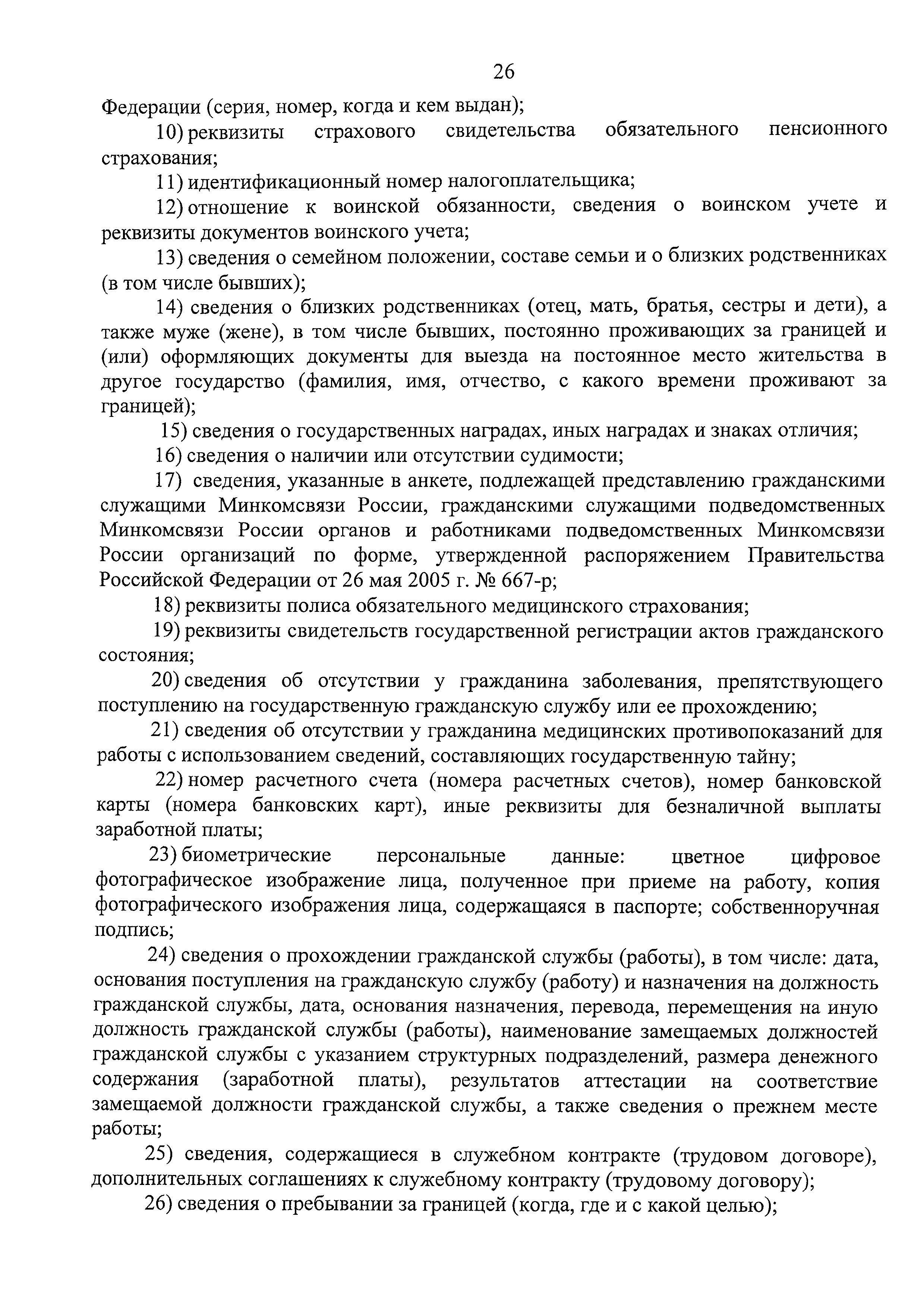 Приказ 484