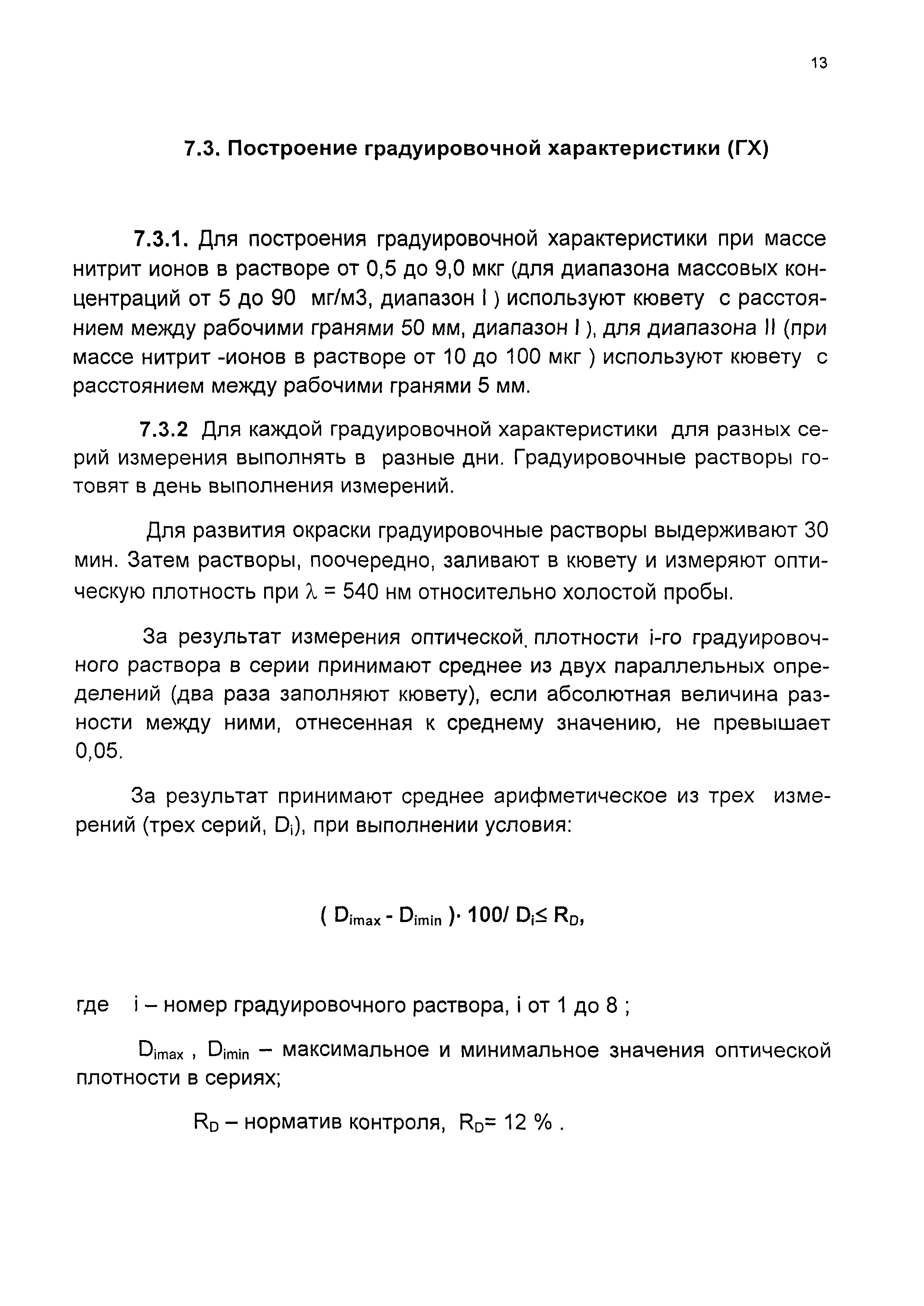 ЛПЭ-13/05