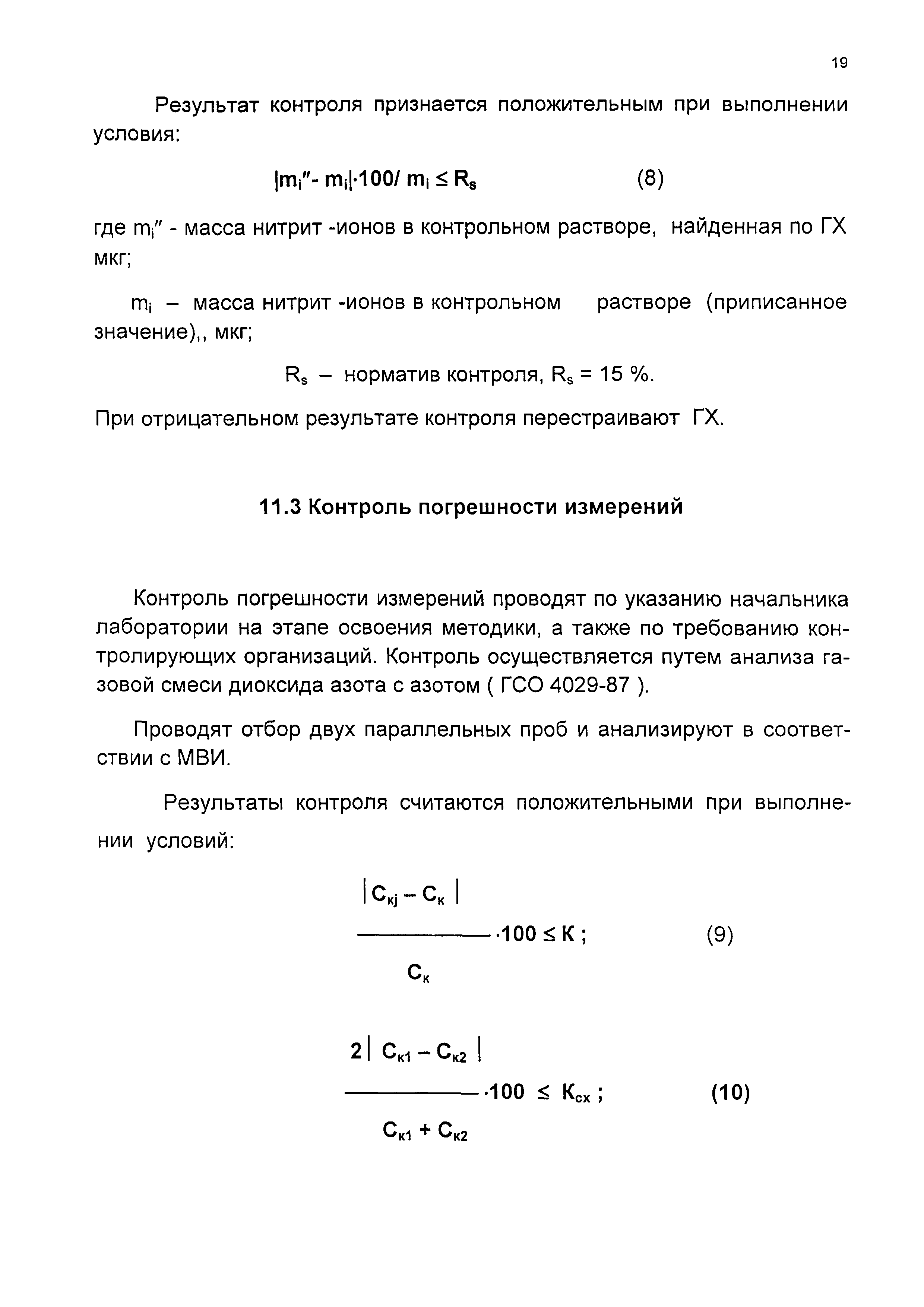 ЛПЭ-13/05