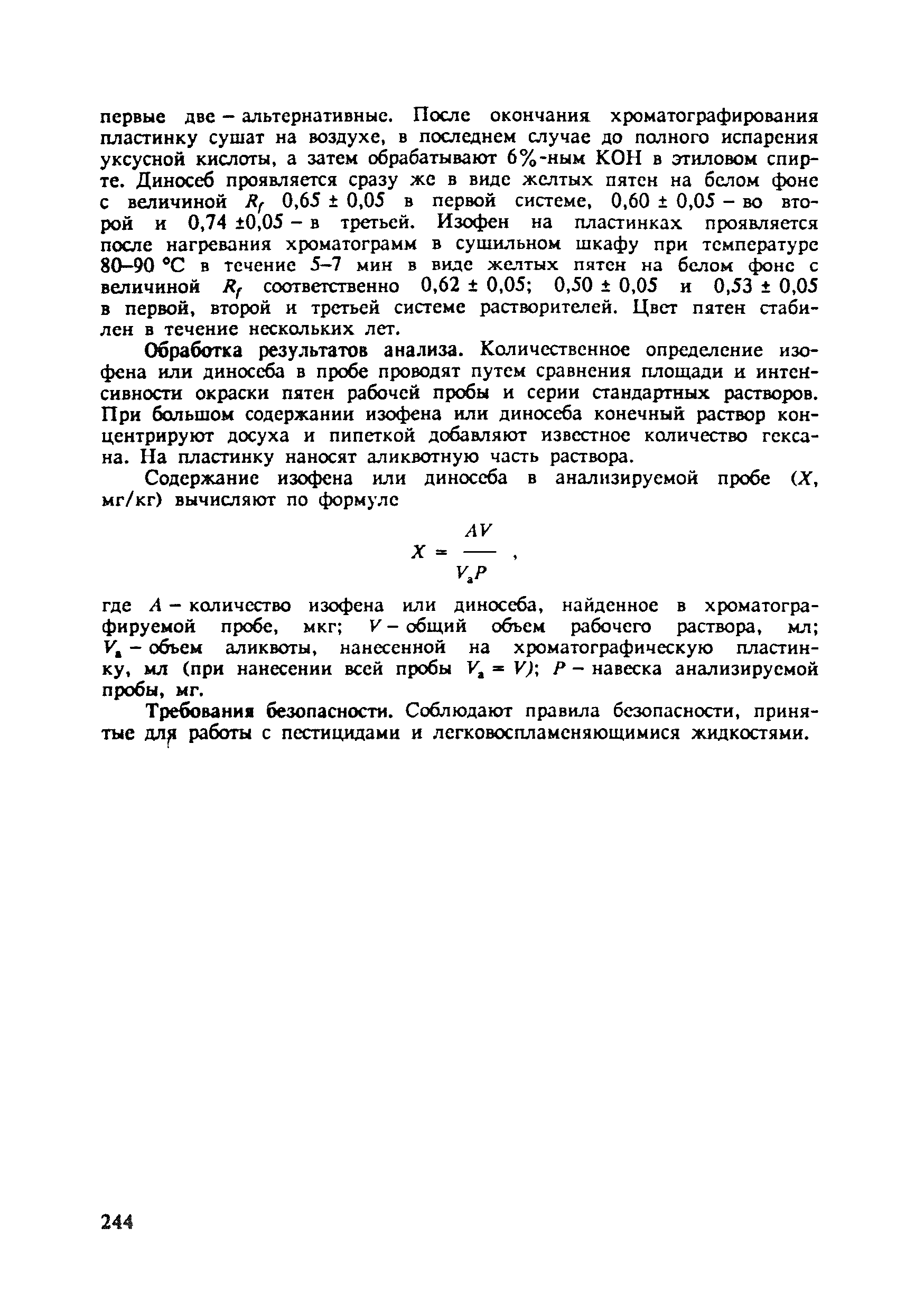 МУ 5015-89