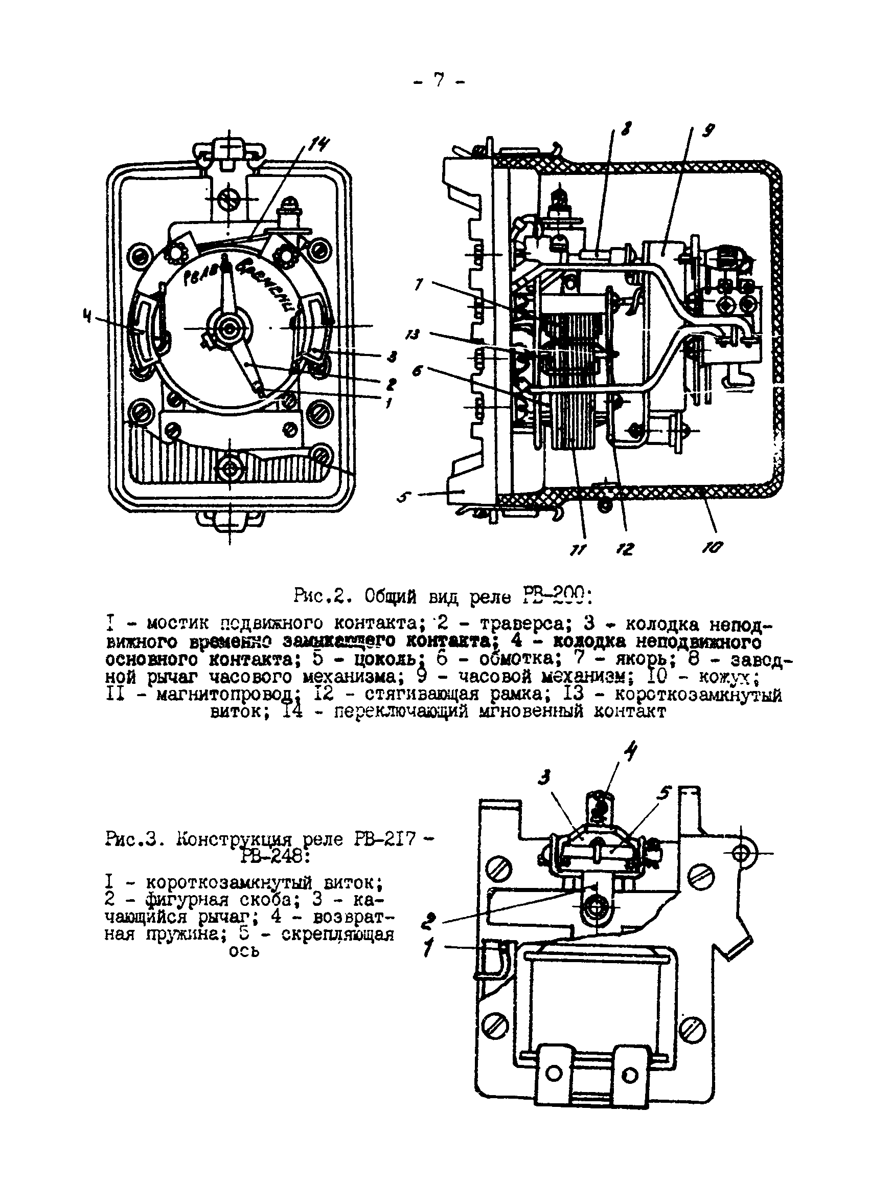 МУ 34-70-031-83