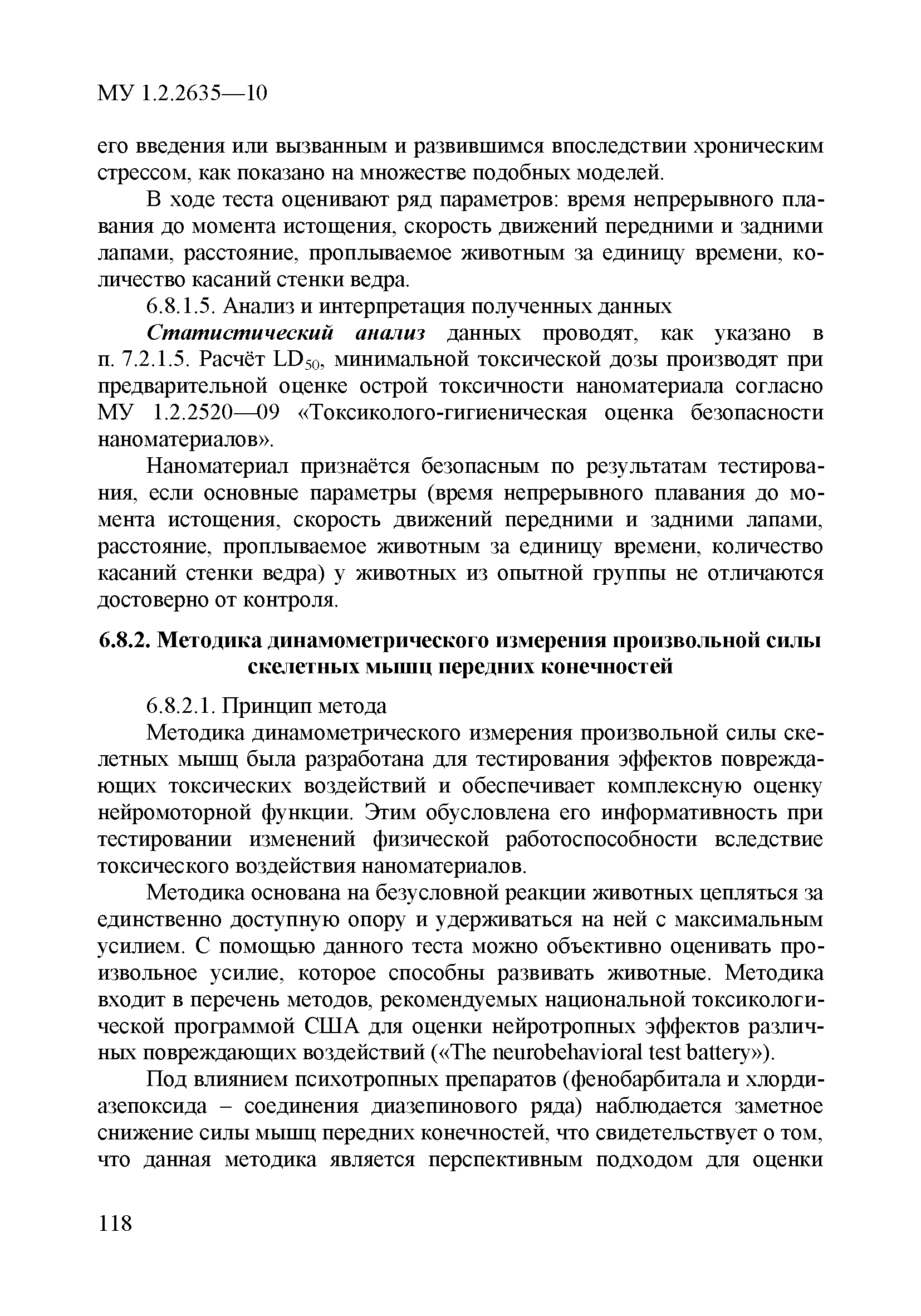 МУ 1.2.2635-10