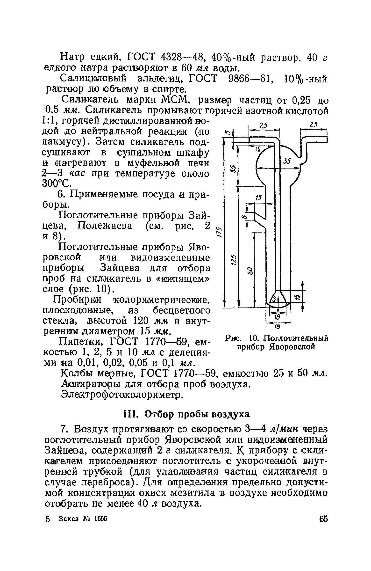 ТУ 804-69