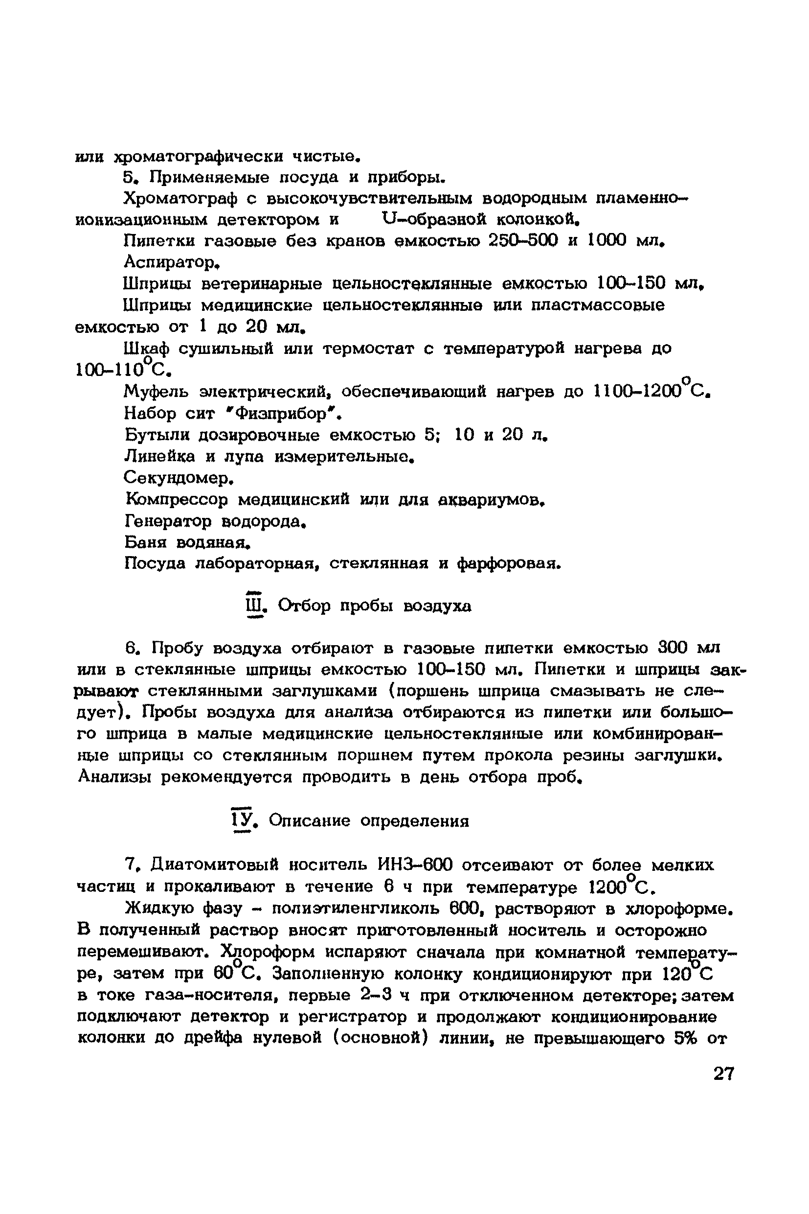 ТУ 1067-73