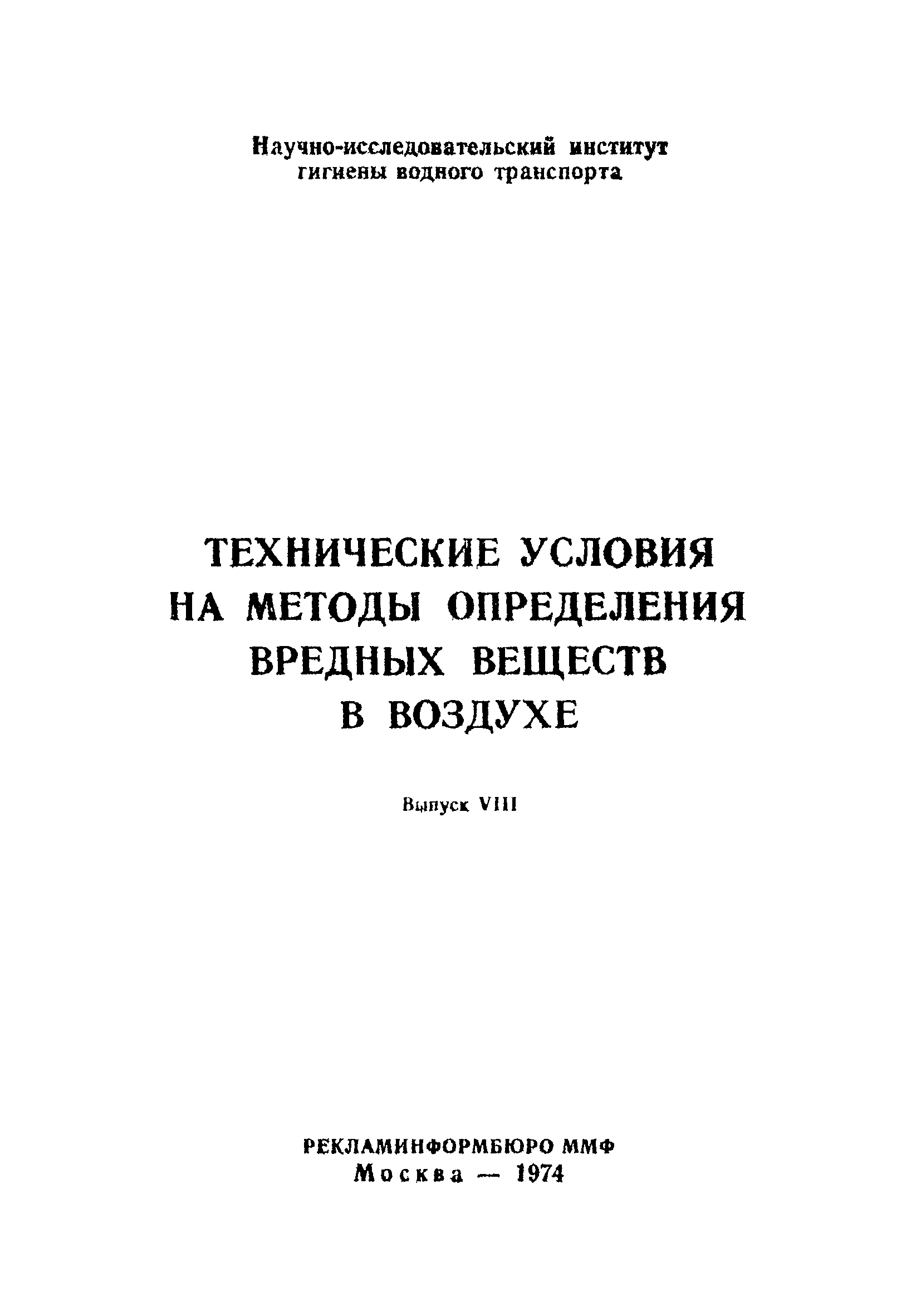 ТУ 907-71
