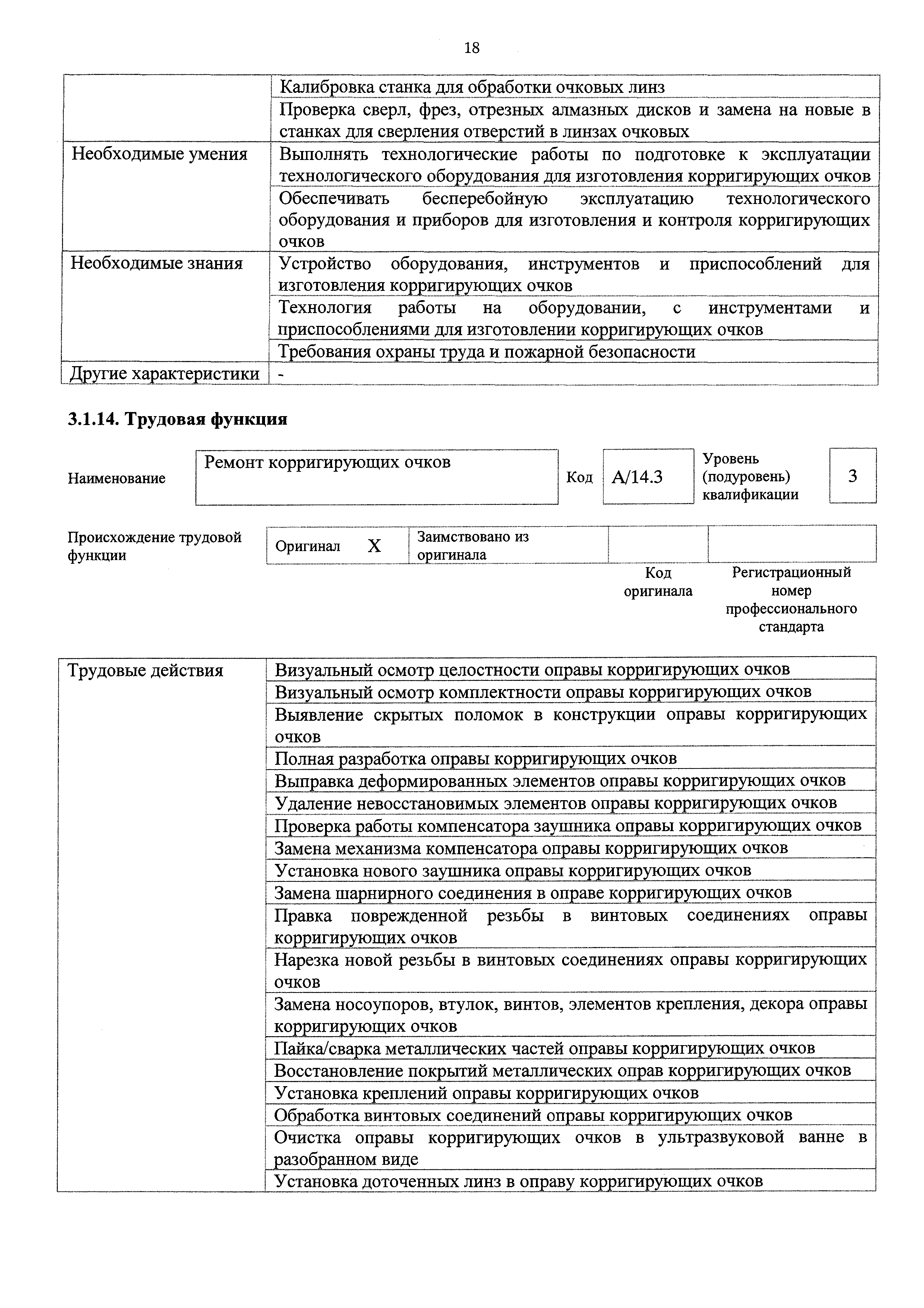 Приказ 607н