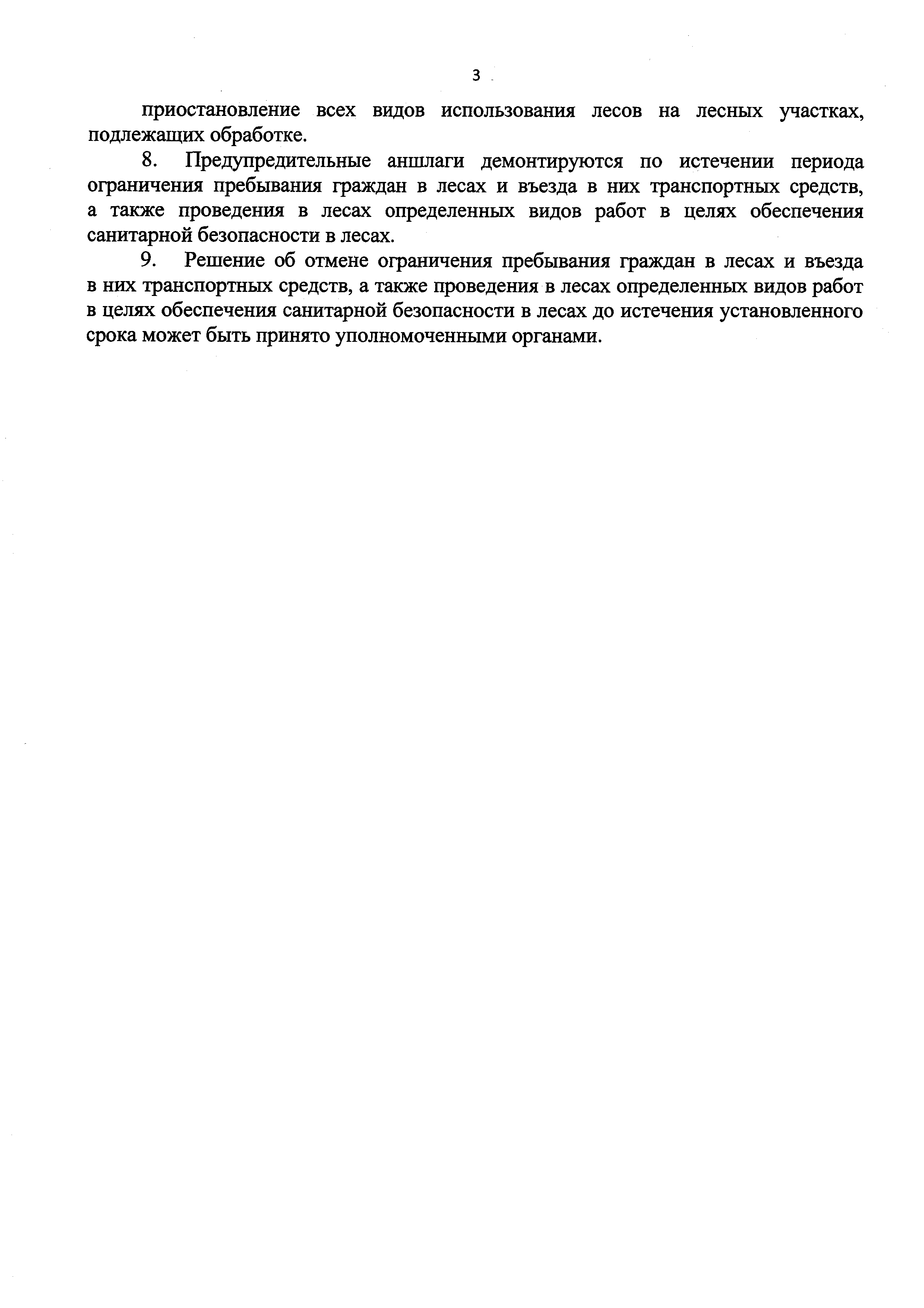 Приказ 457