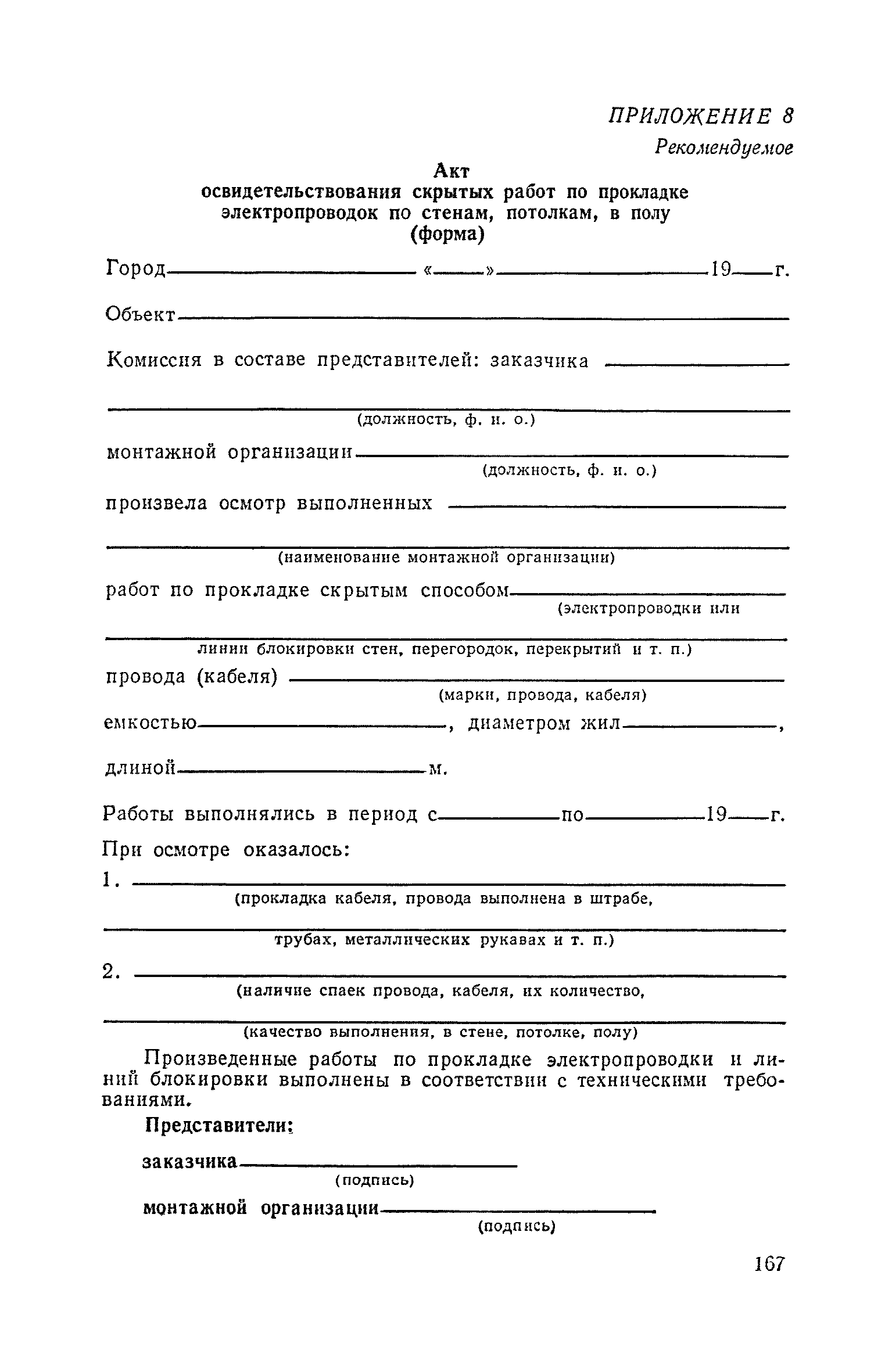 Часть II