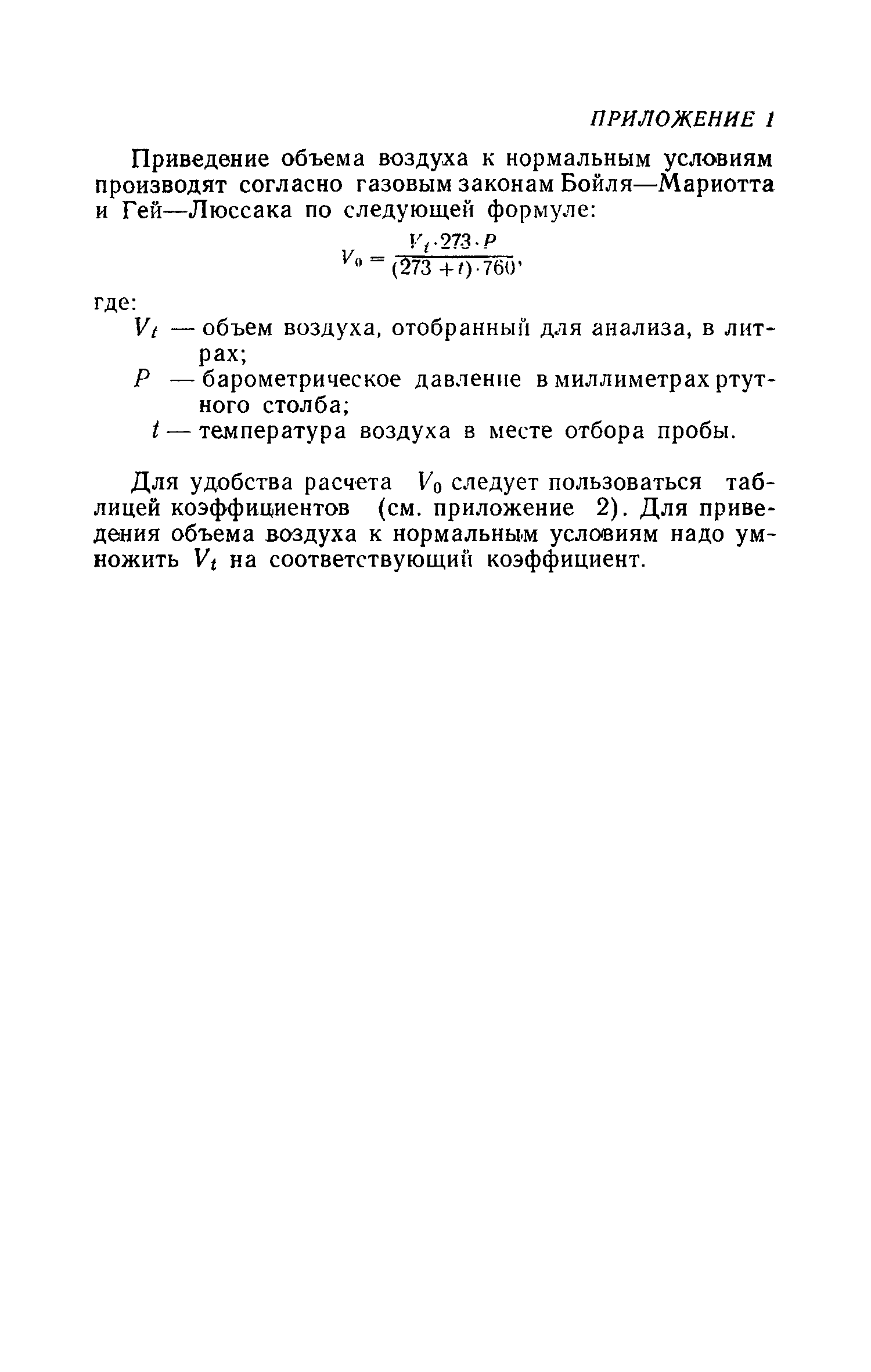 ТУ 589-65