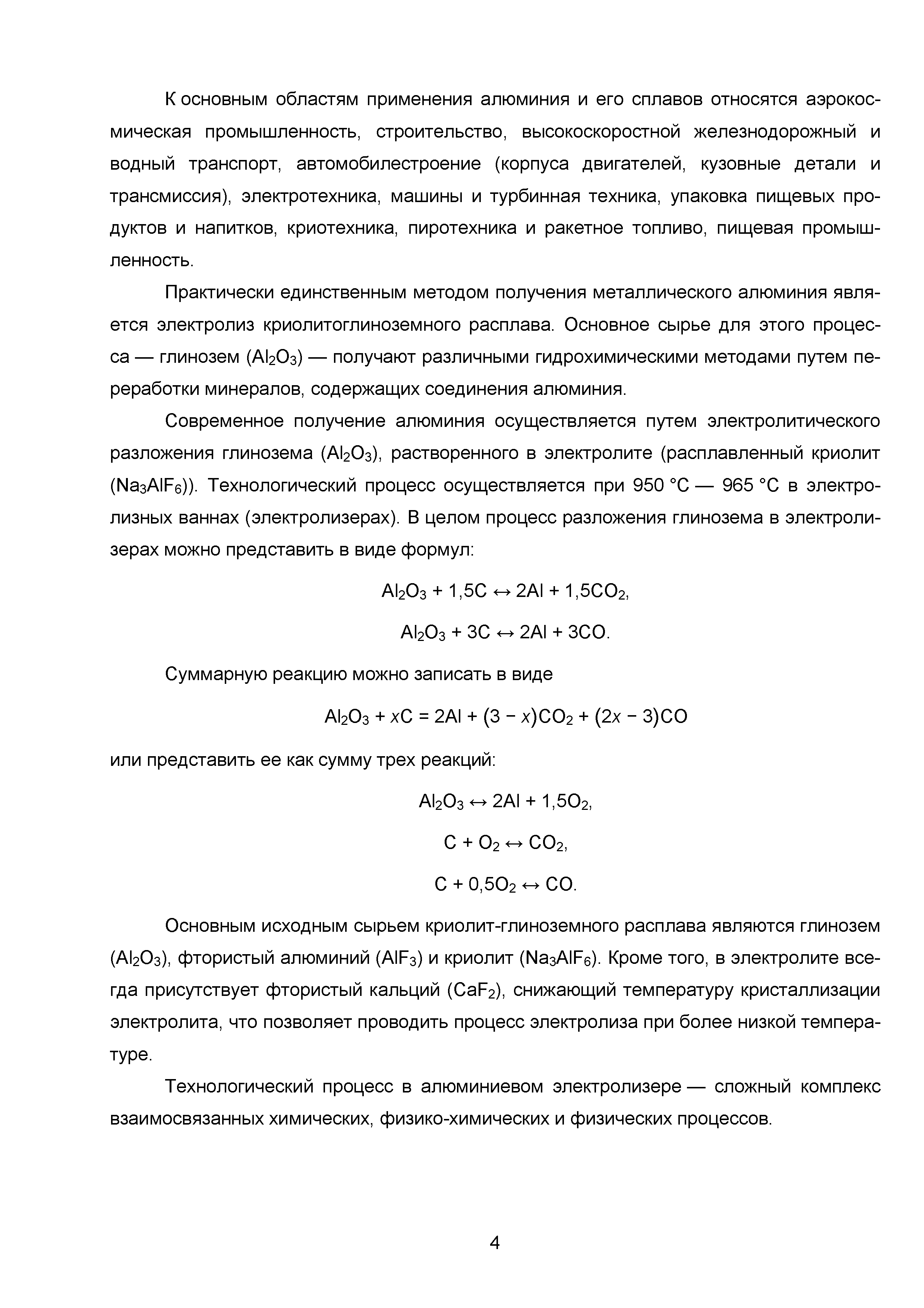 ИТС 11-2016