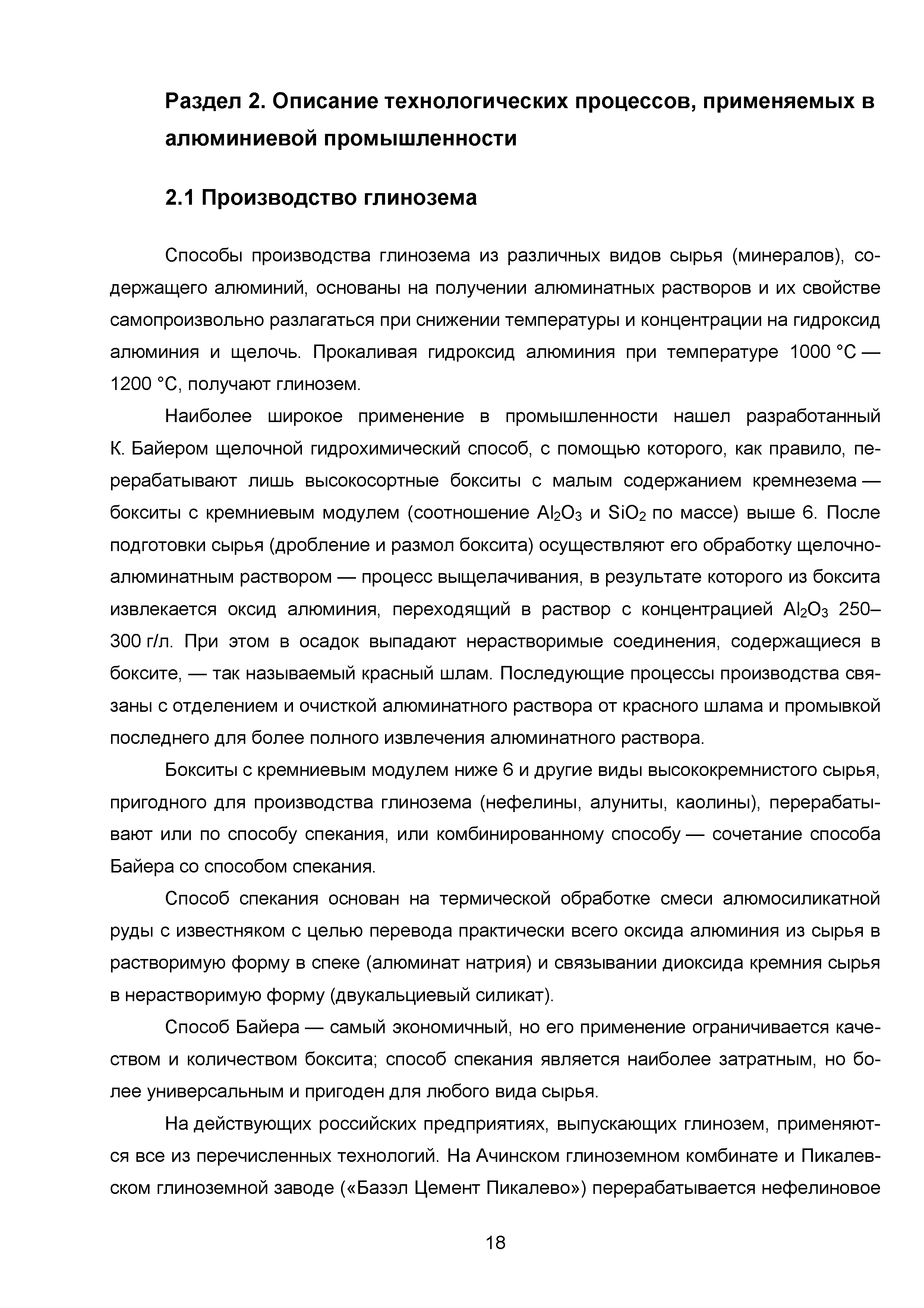 ИТС 11-2016