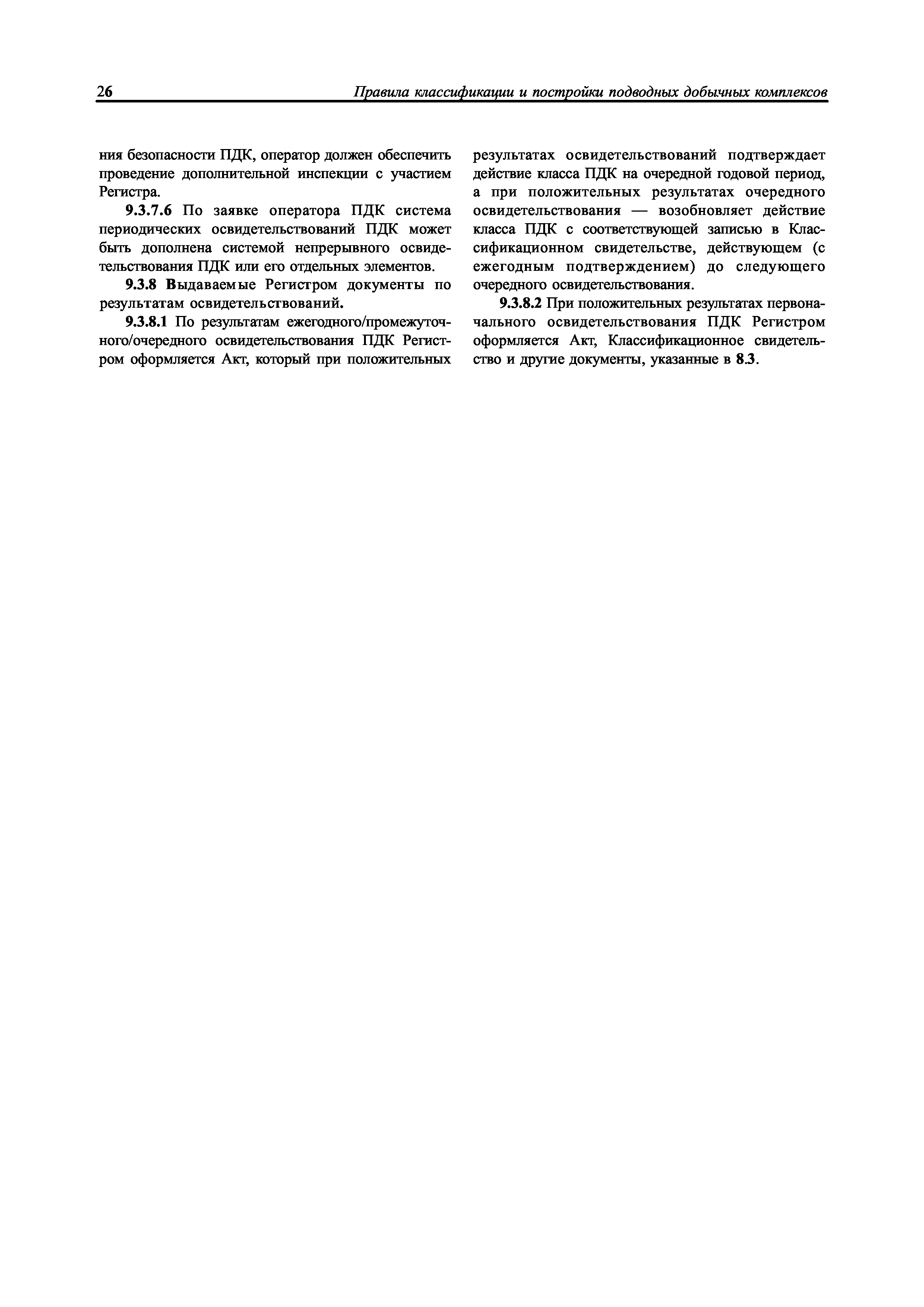 НД 2-090601-003