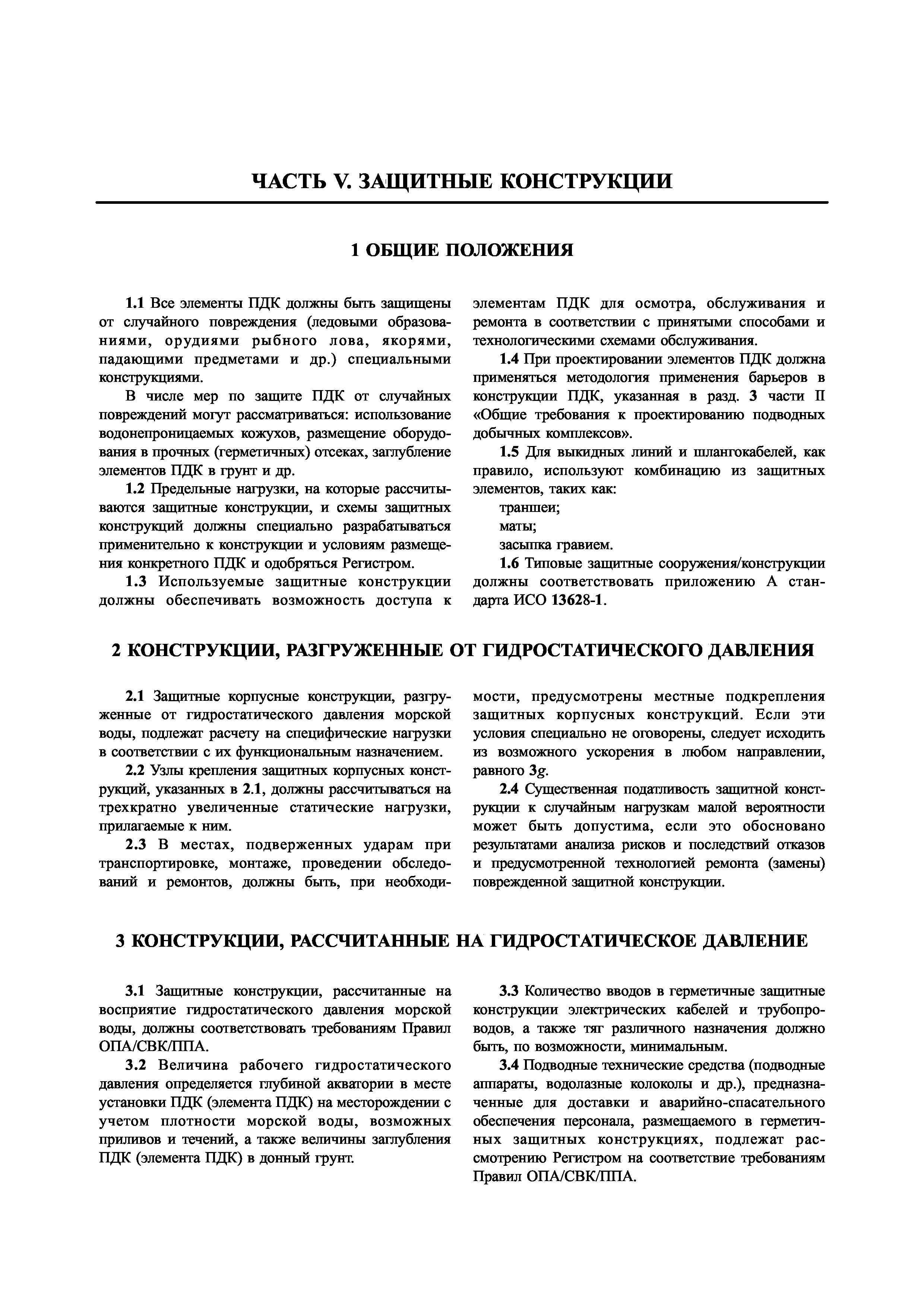 НД 2-090601-003