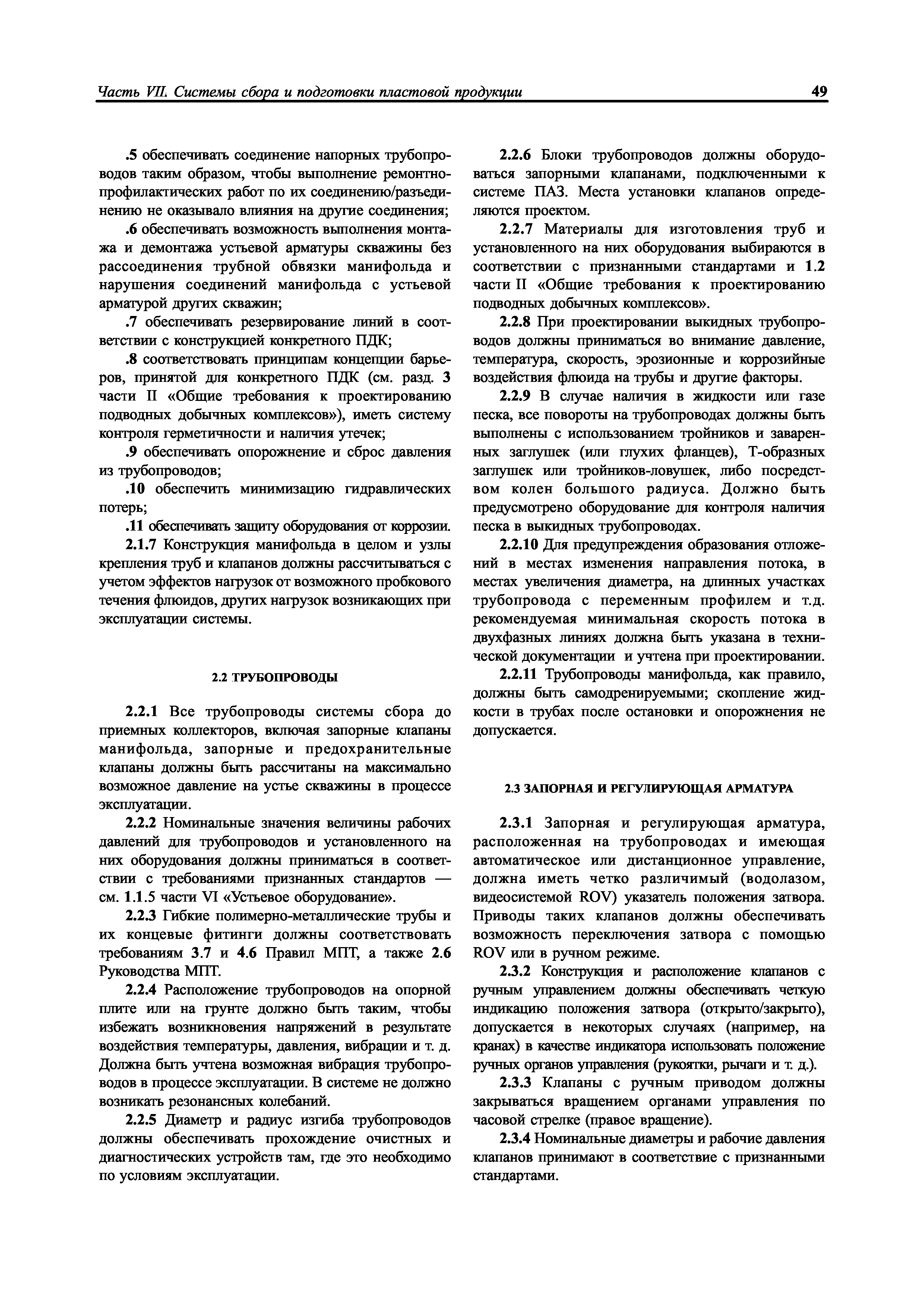 НД 2-090601-003