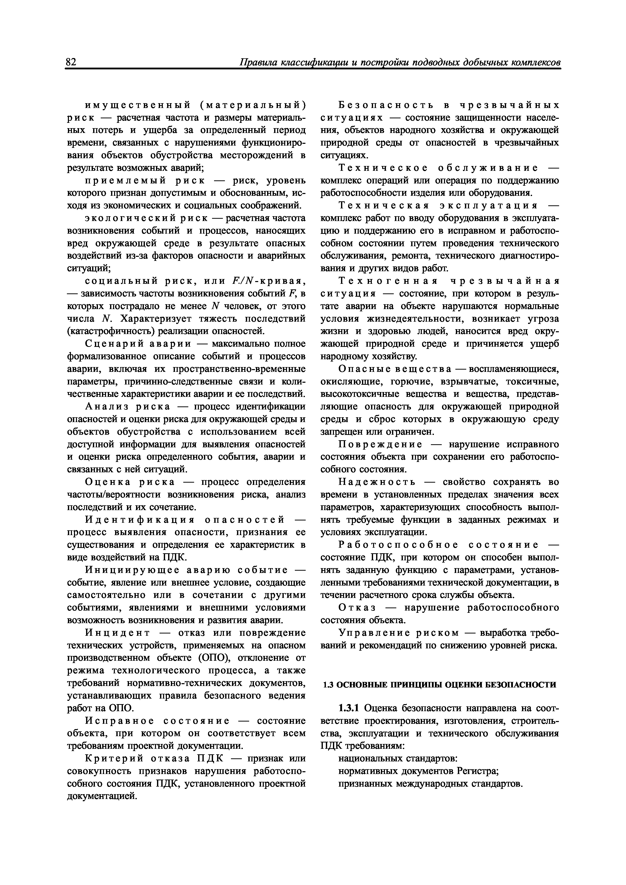 НД 2-090601-003