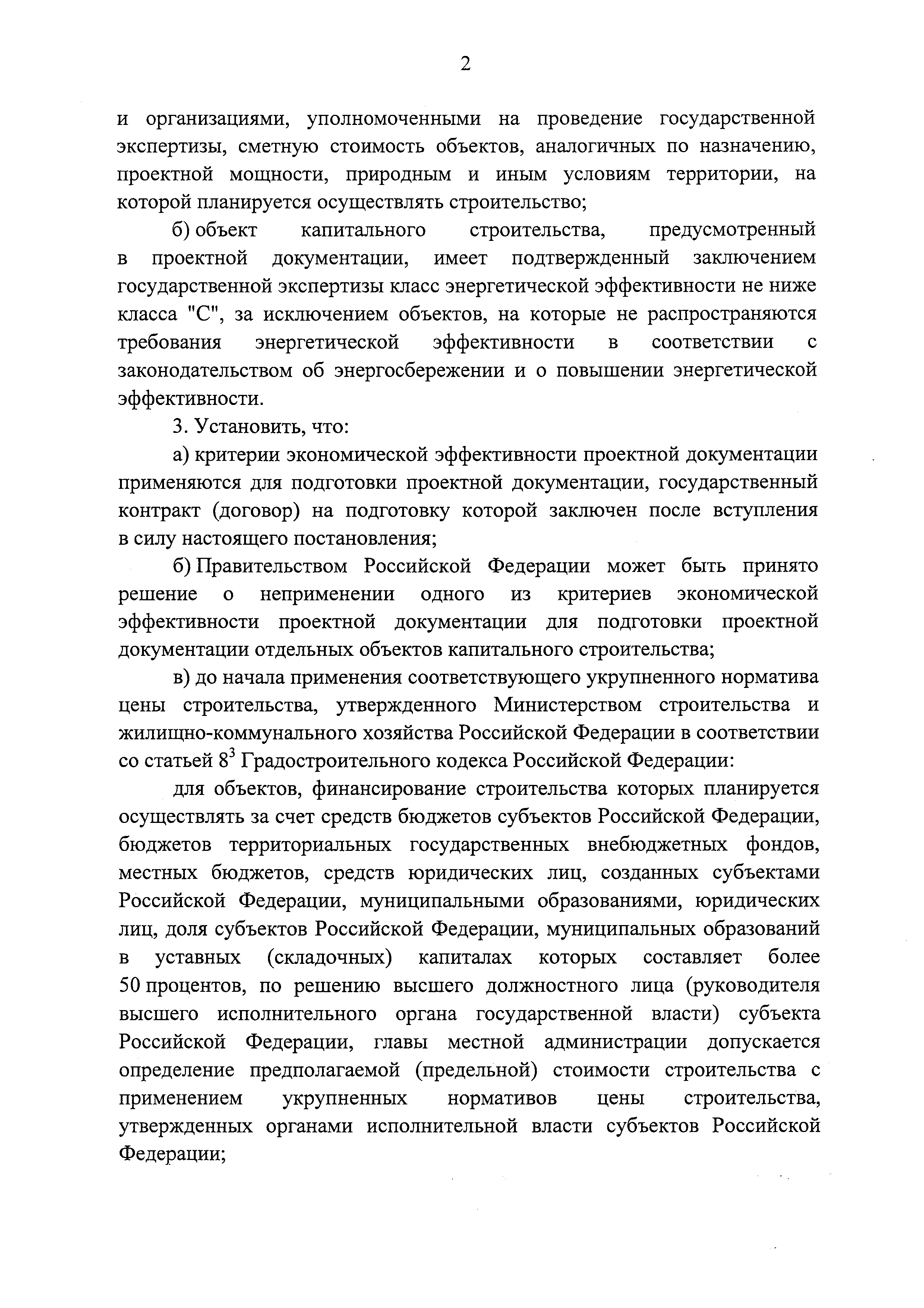 Постановление 1159