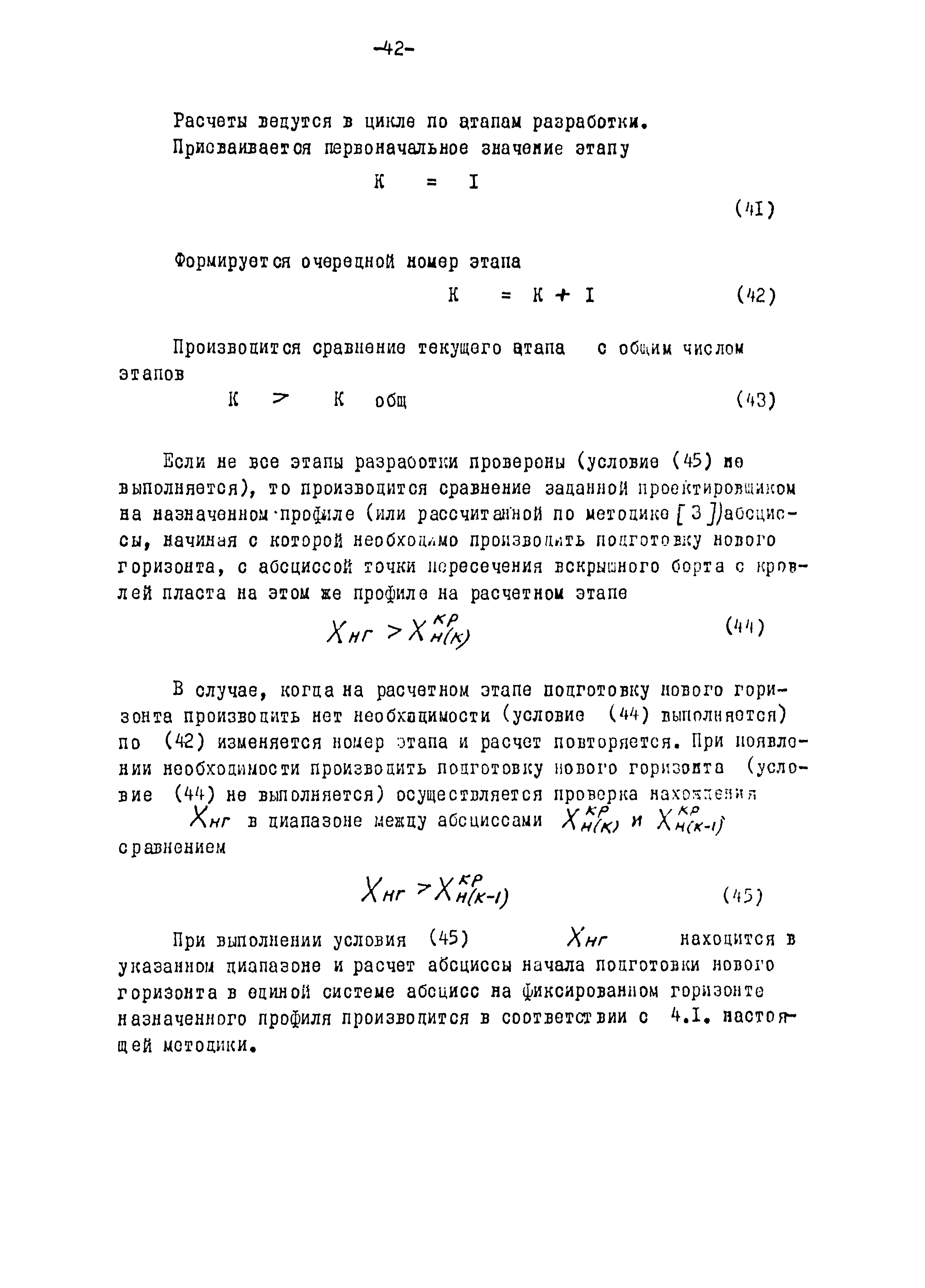 ВОМ 79-3р