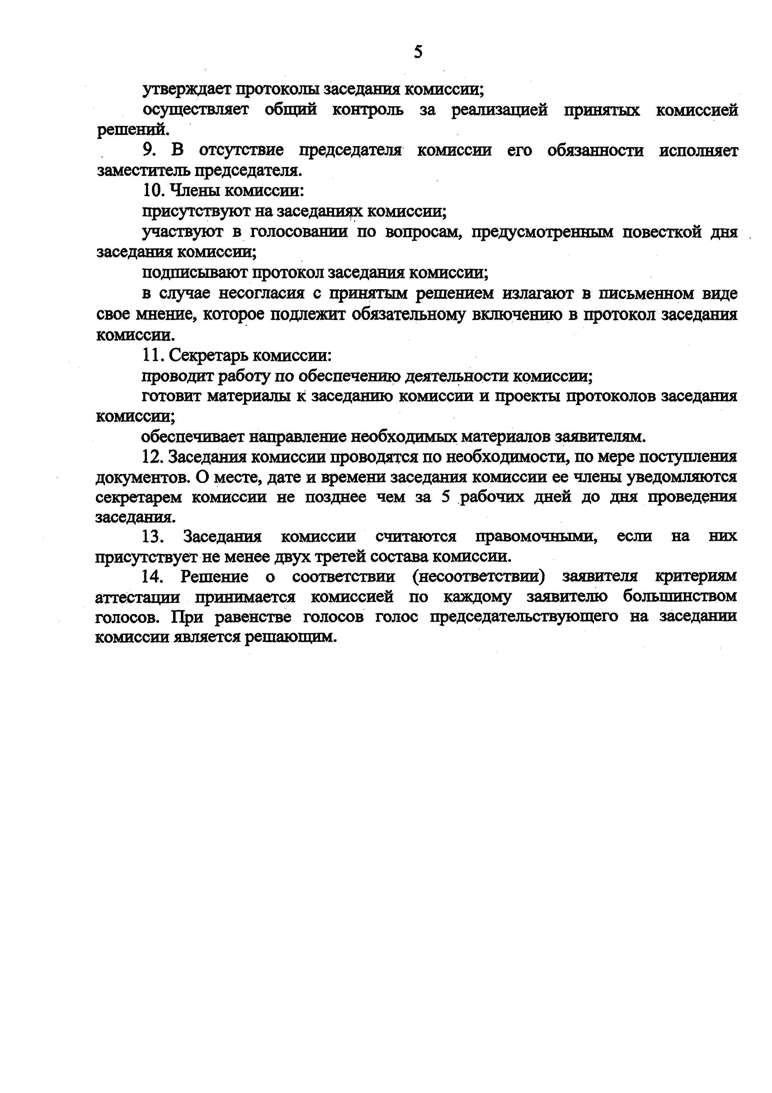 Приказ 395