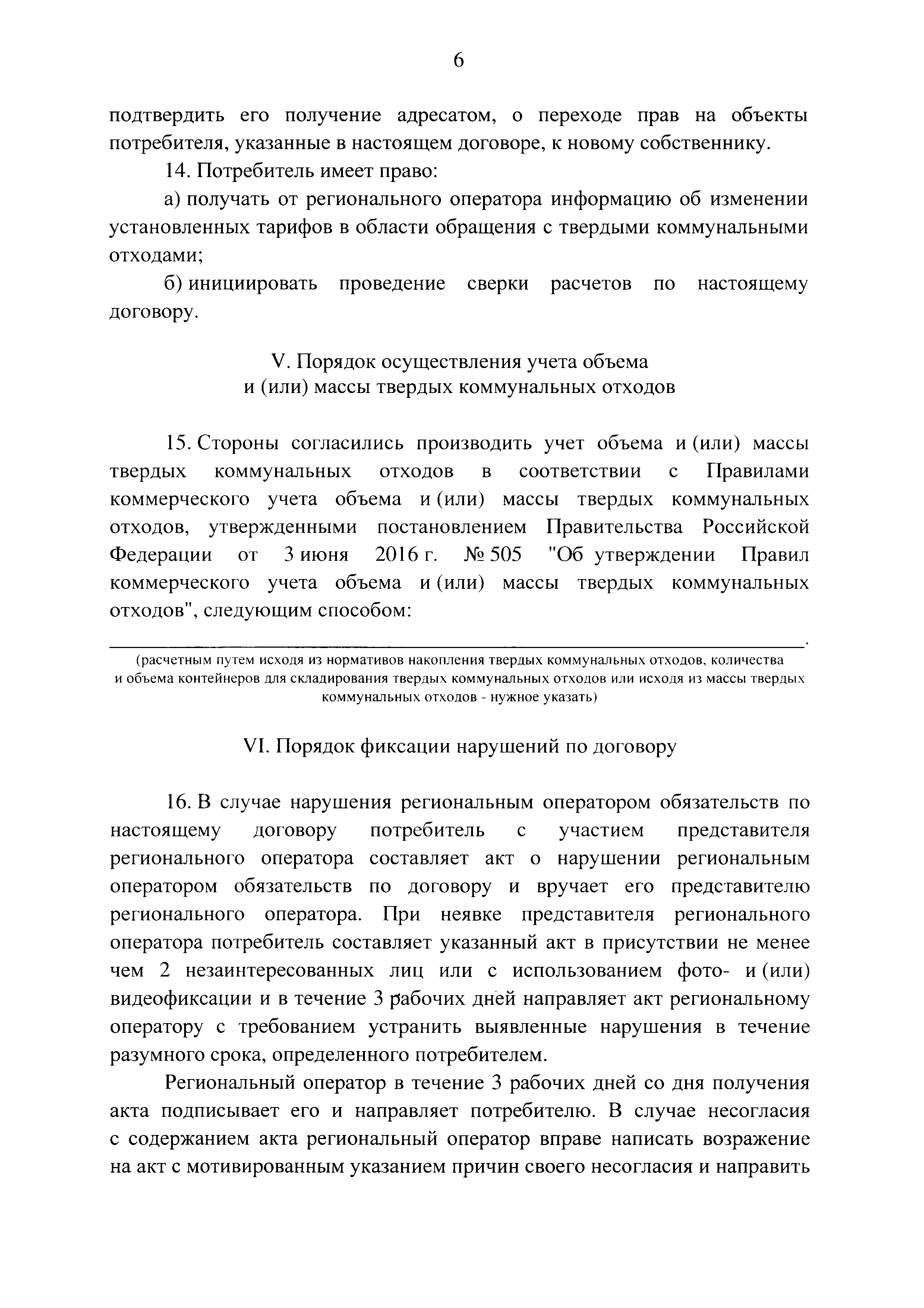 Постановление 1156