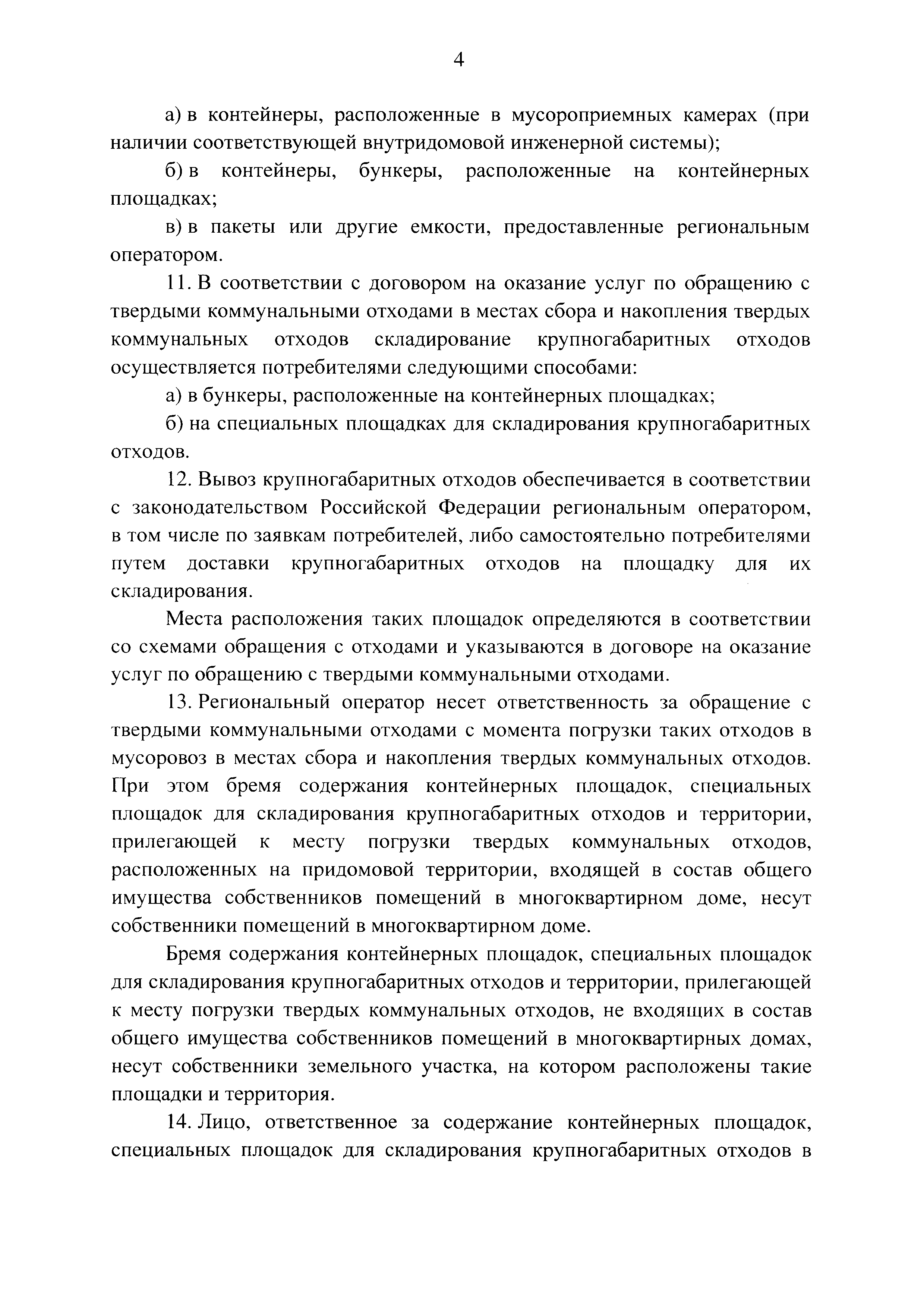 Постановление 1156