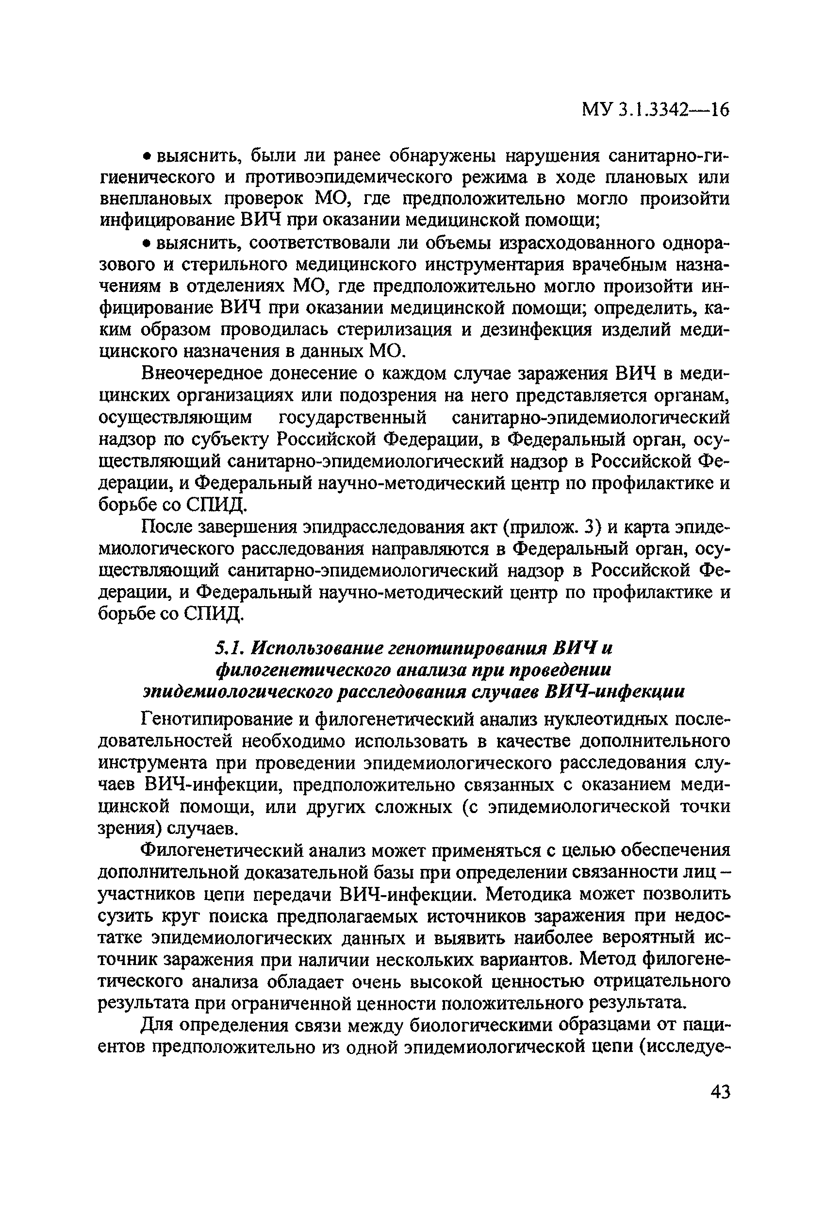 МУ 3.1.3342-16