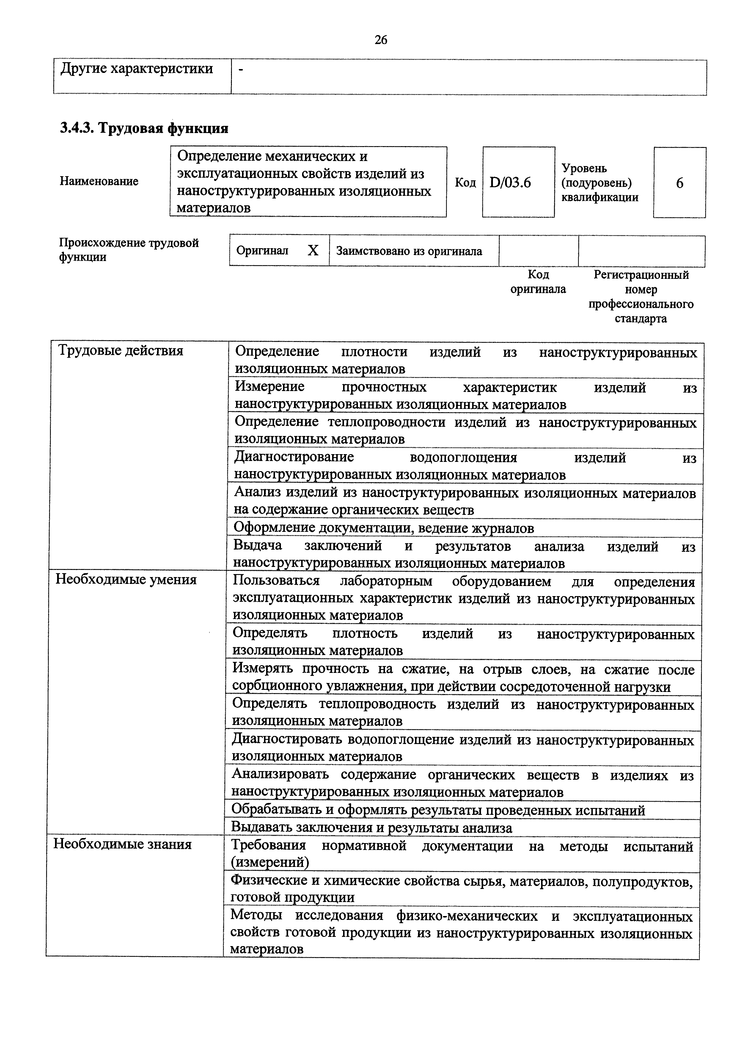 Приказ 530н