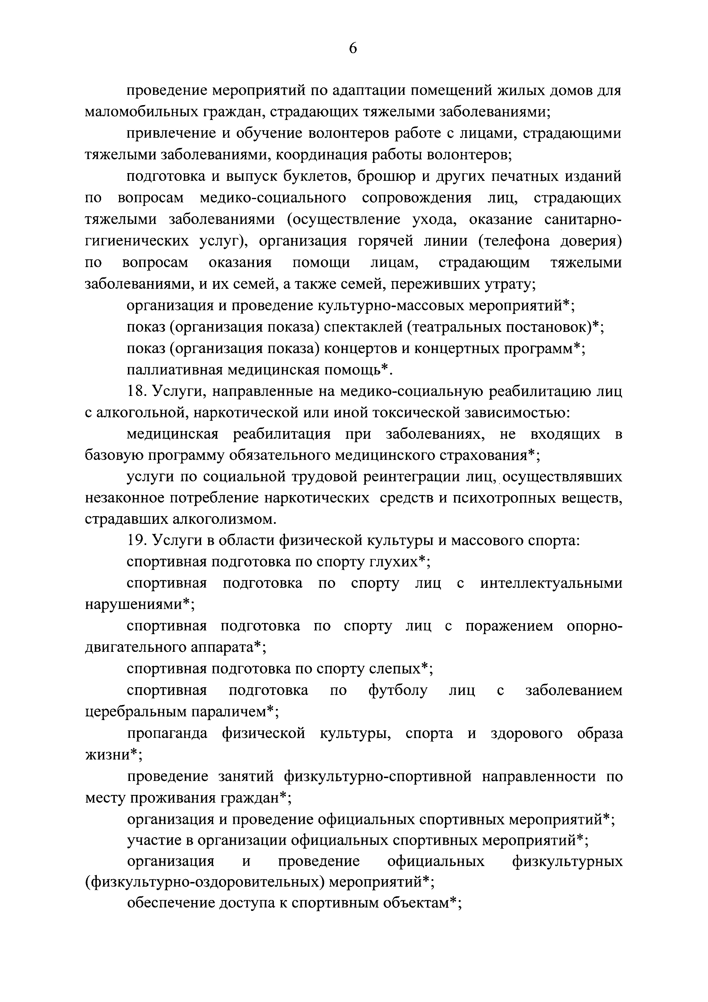 Постановление 1096