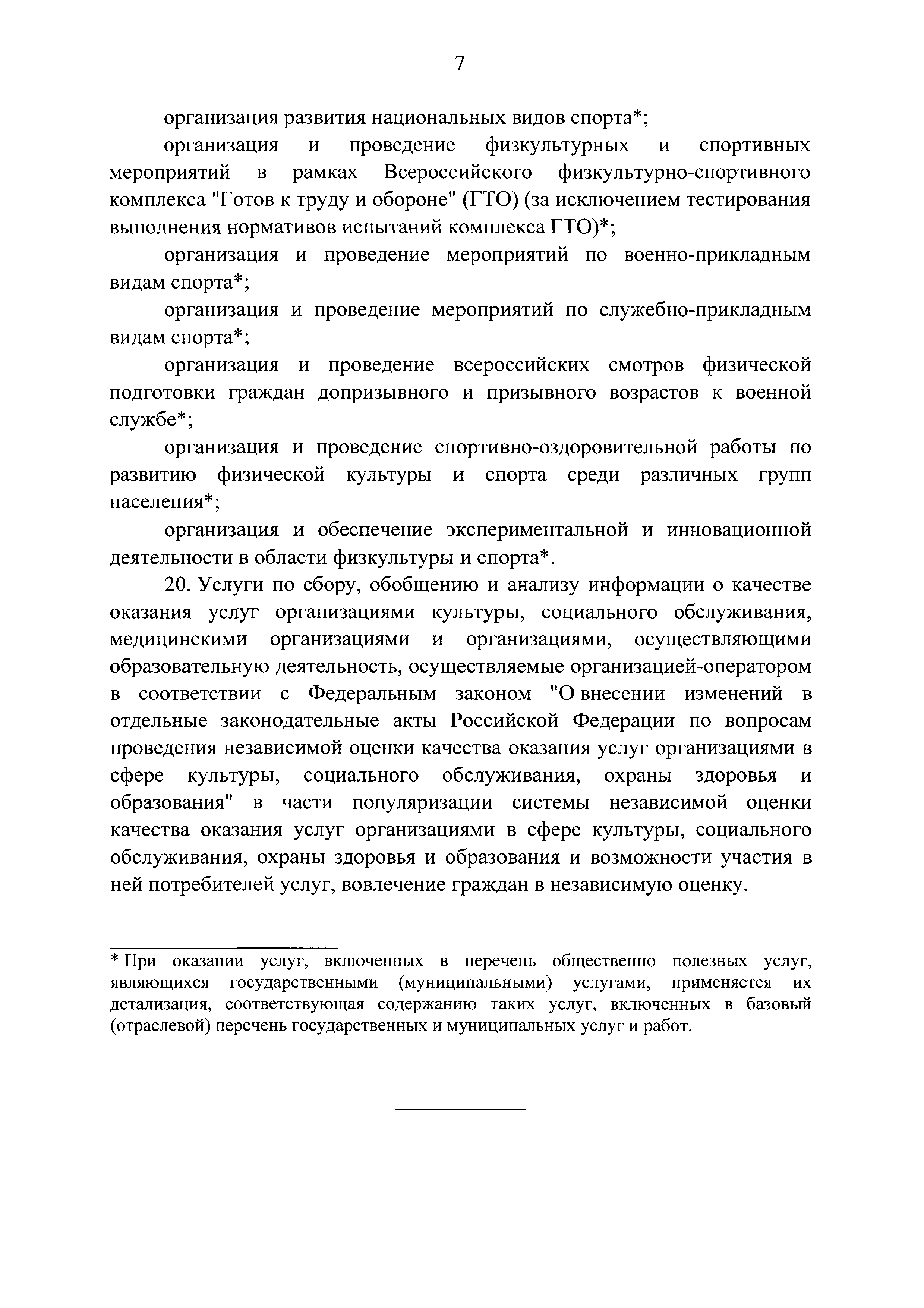 Постановление 1096