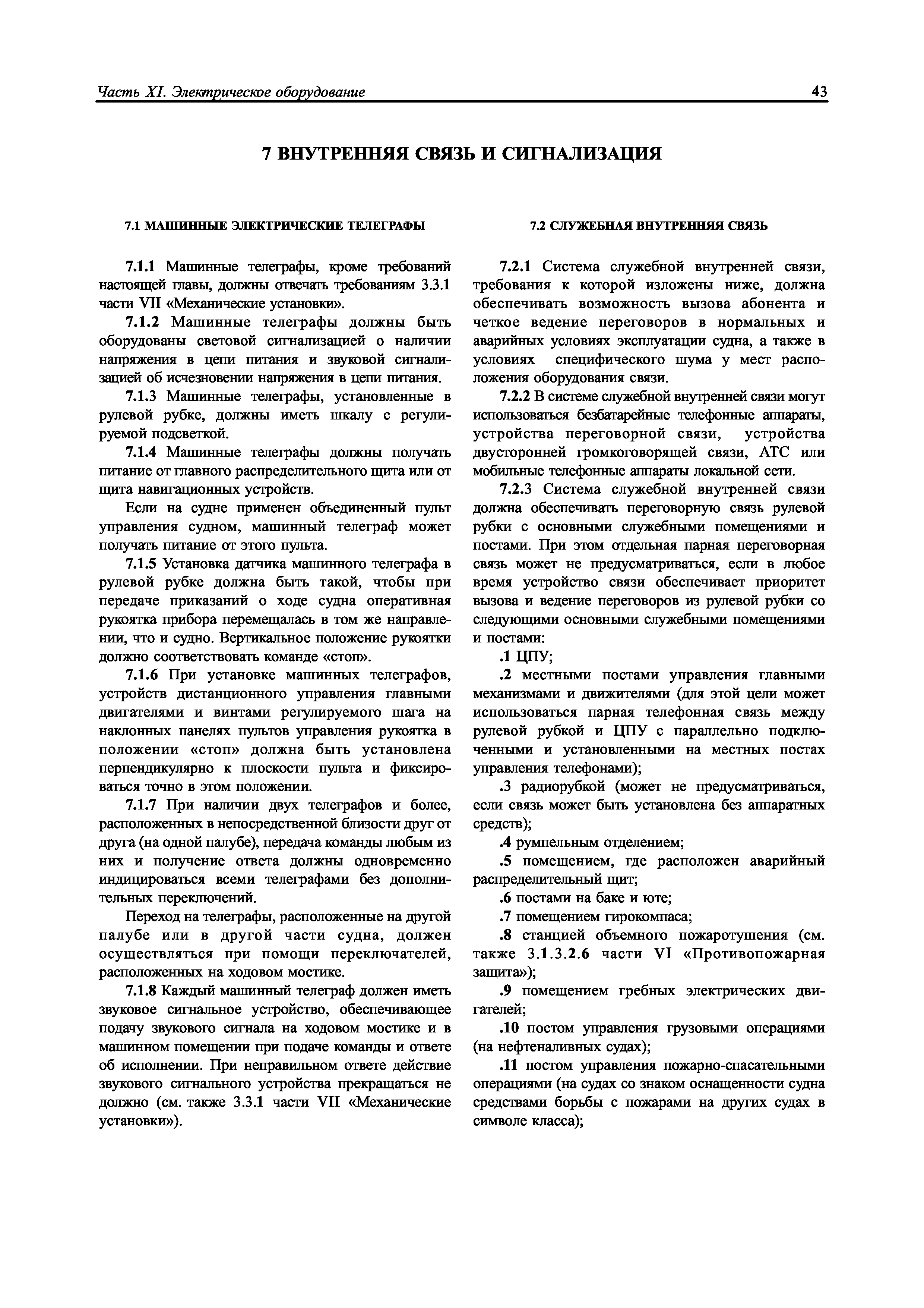 НД 2-020101-095