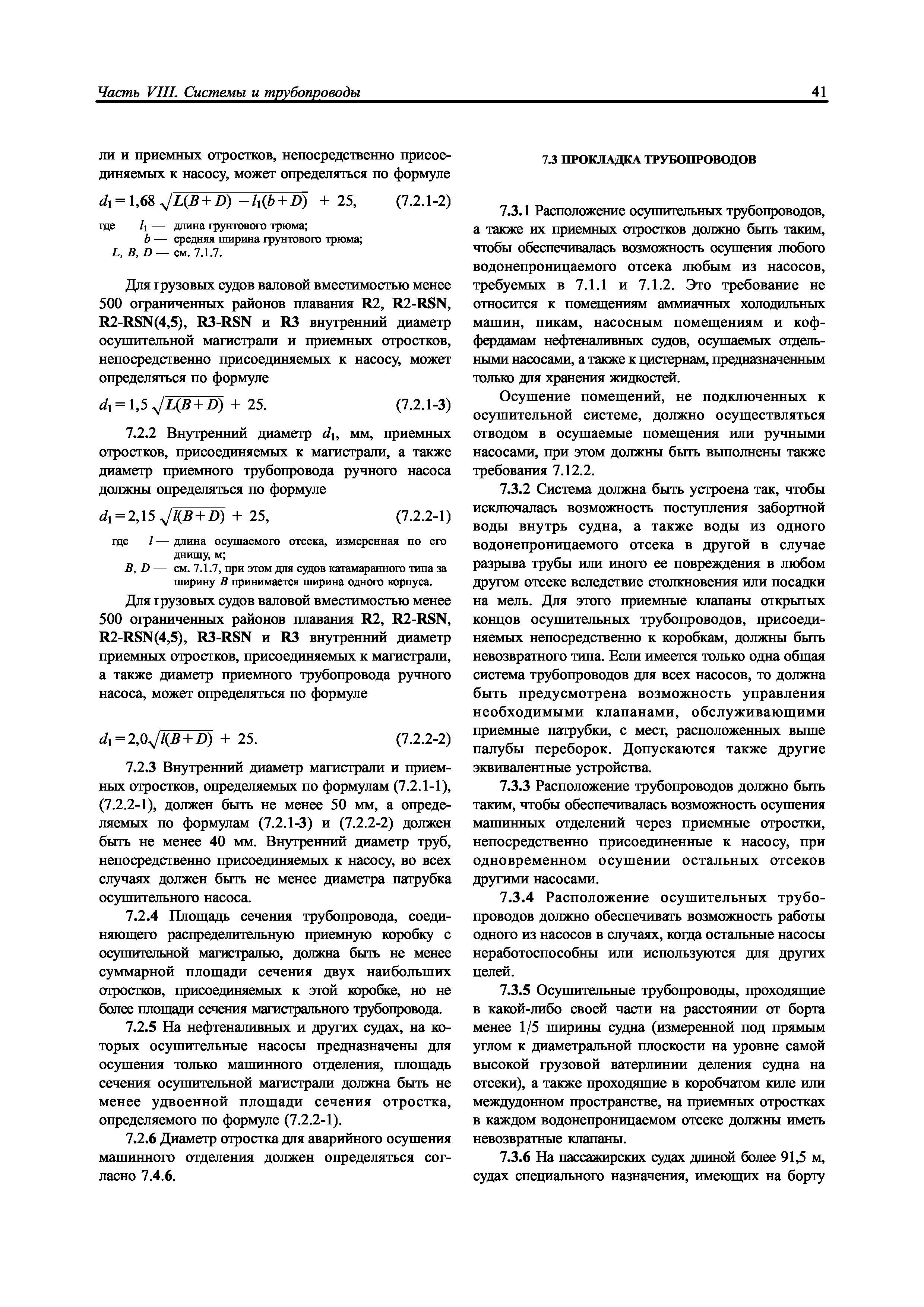 НД 2-020101-095