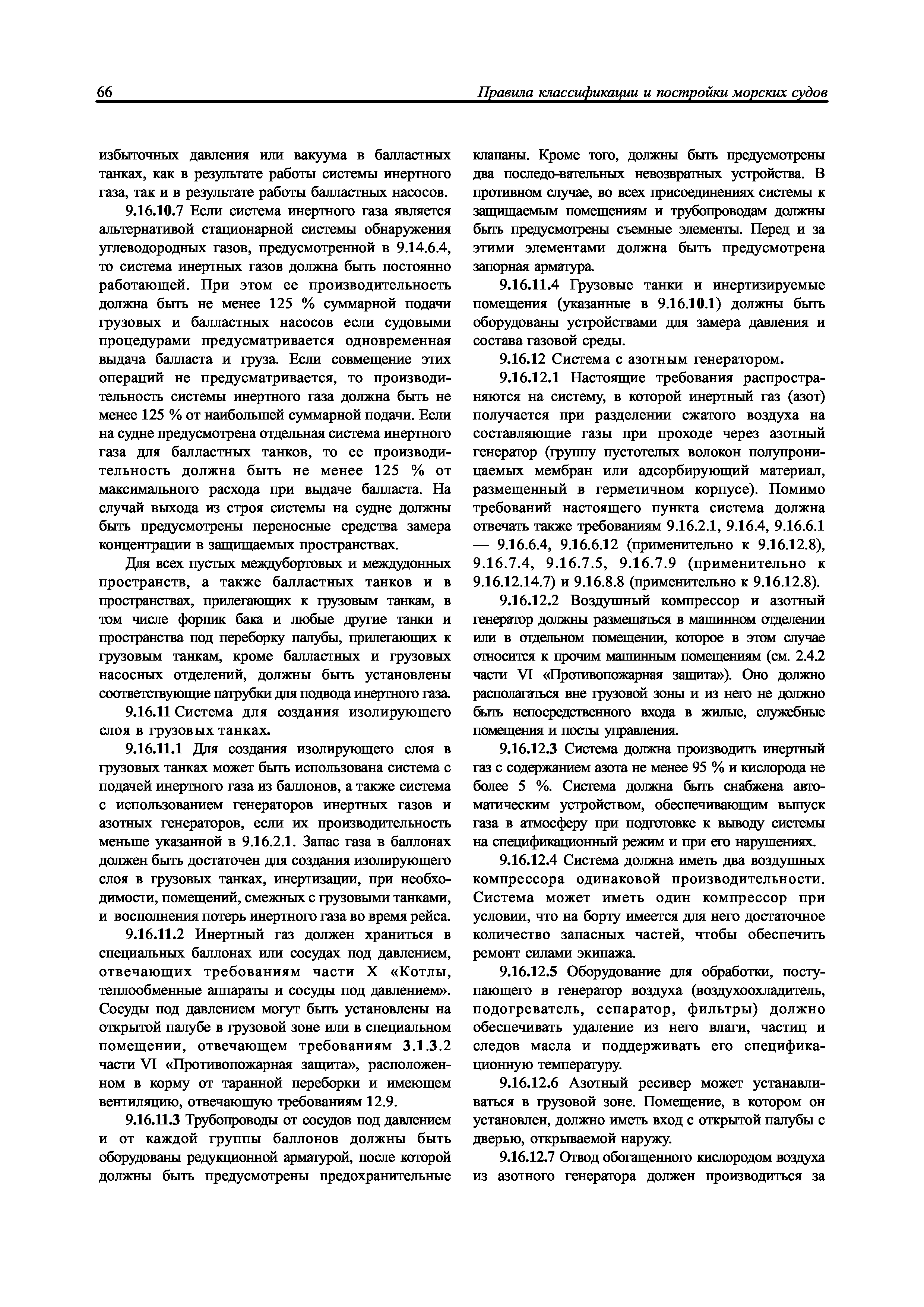 НД 2-020101-095