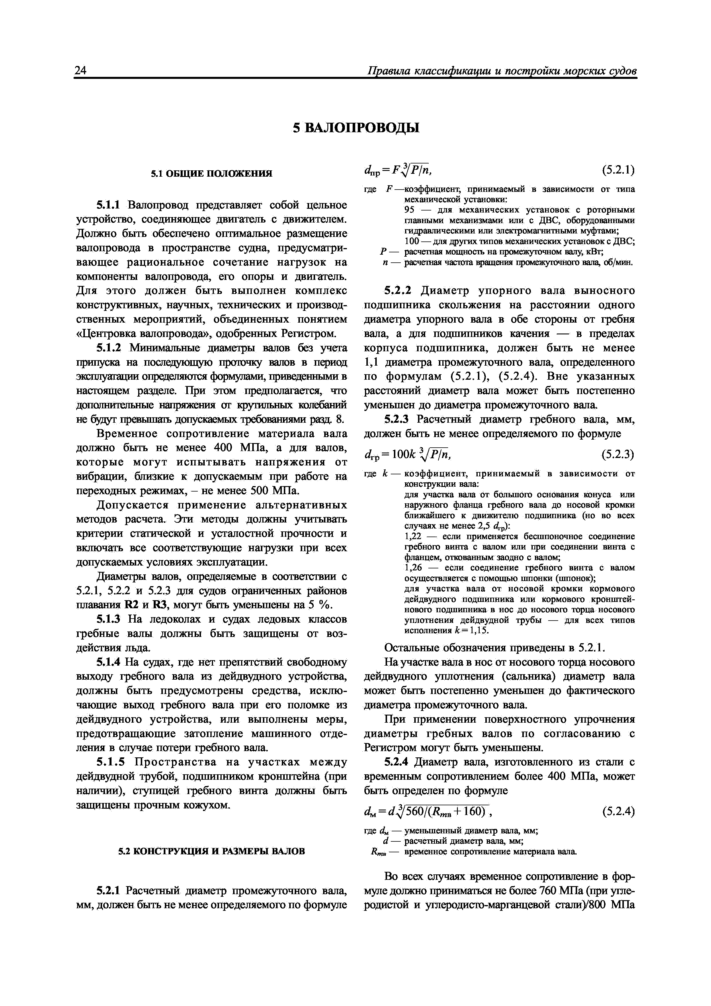 НД 2-020101-095