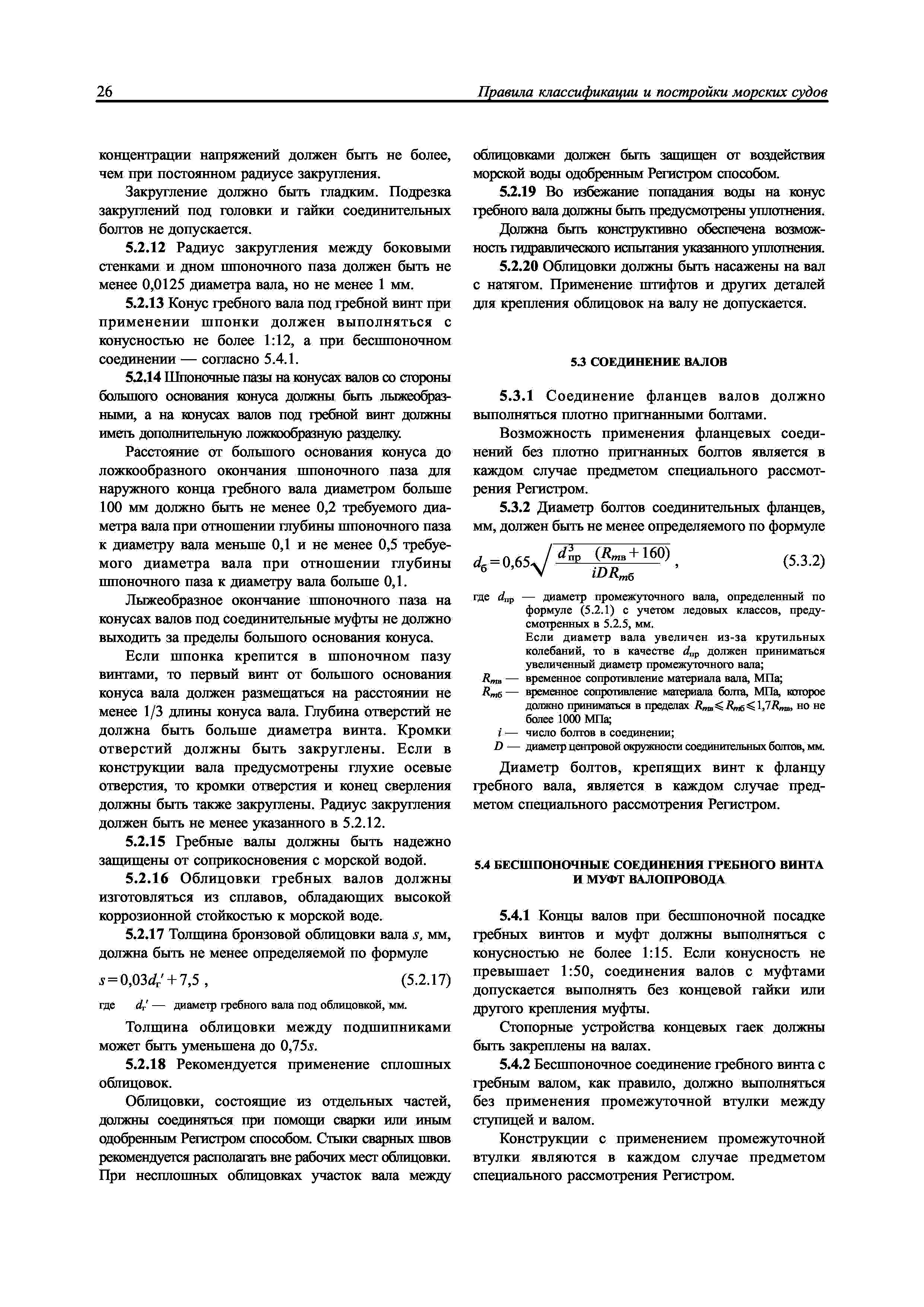 НД 2-020101-095