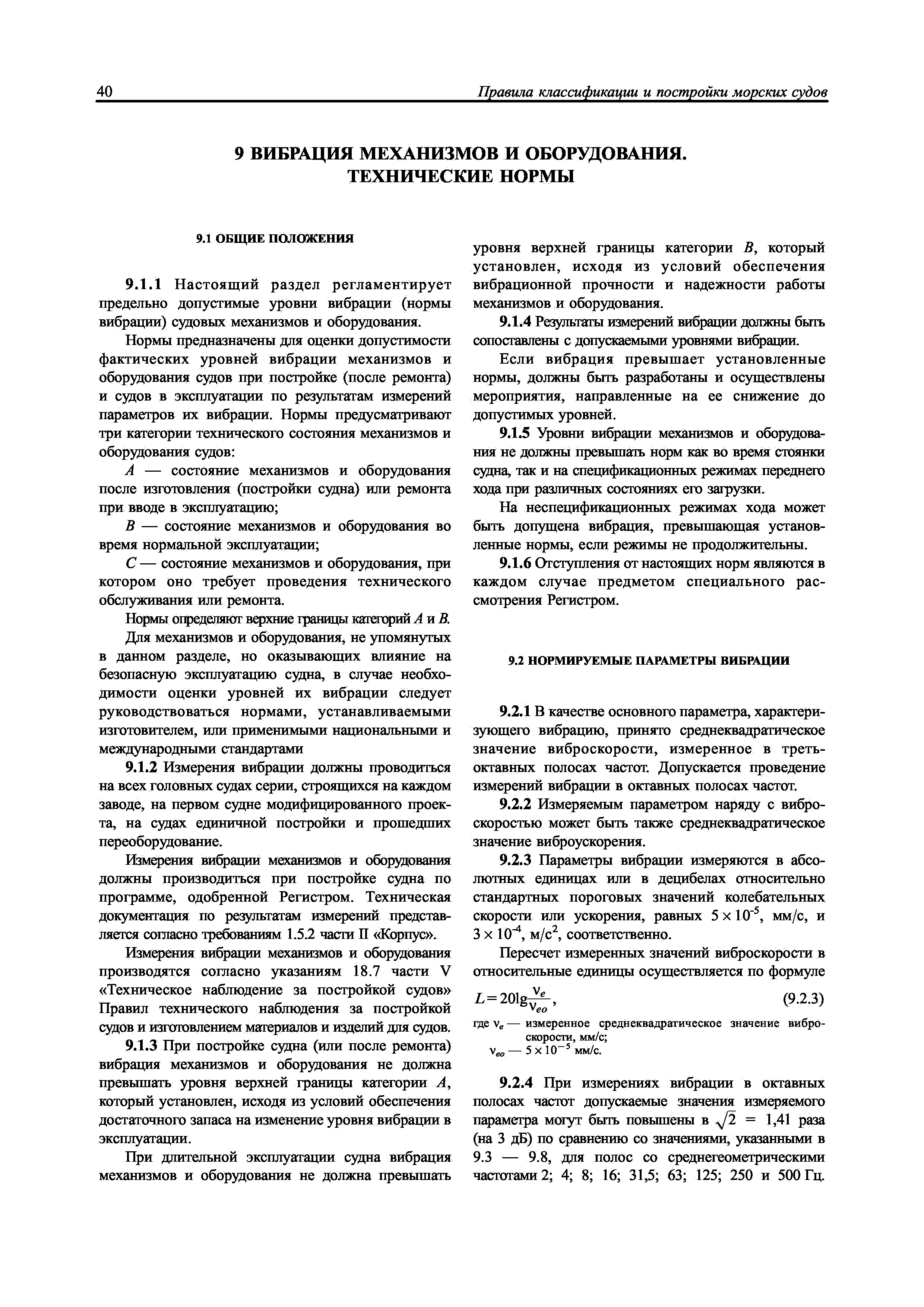 НД 2-020101-095