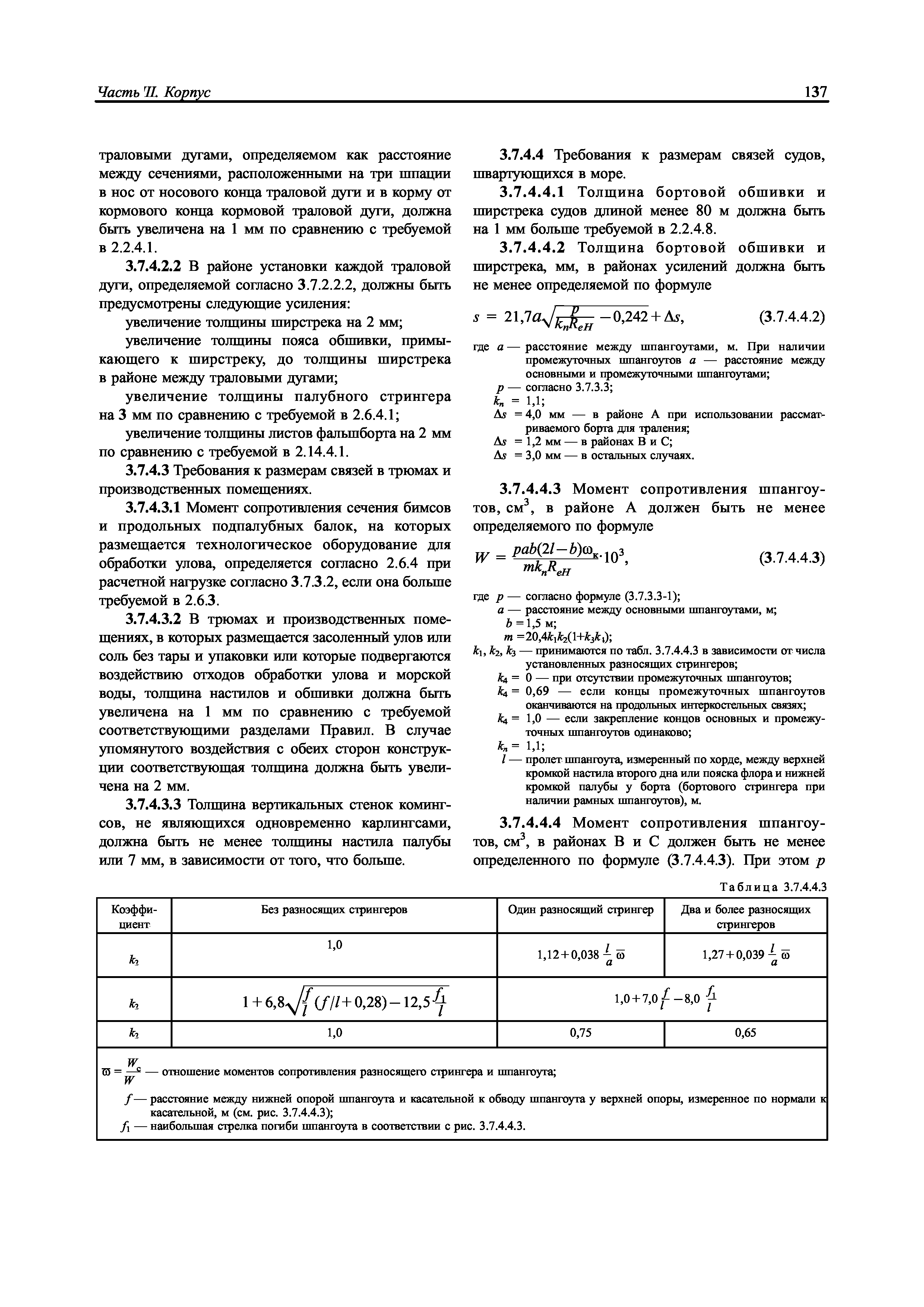 НД 2-020101-095