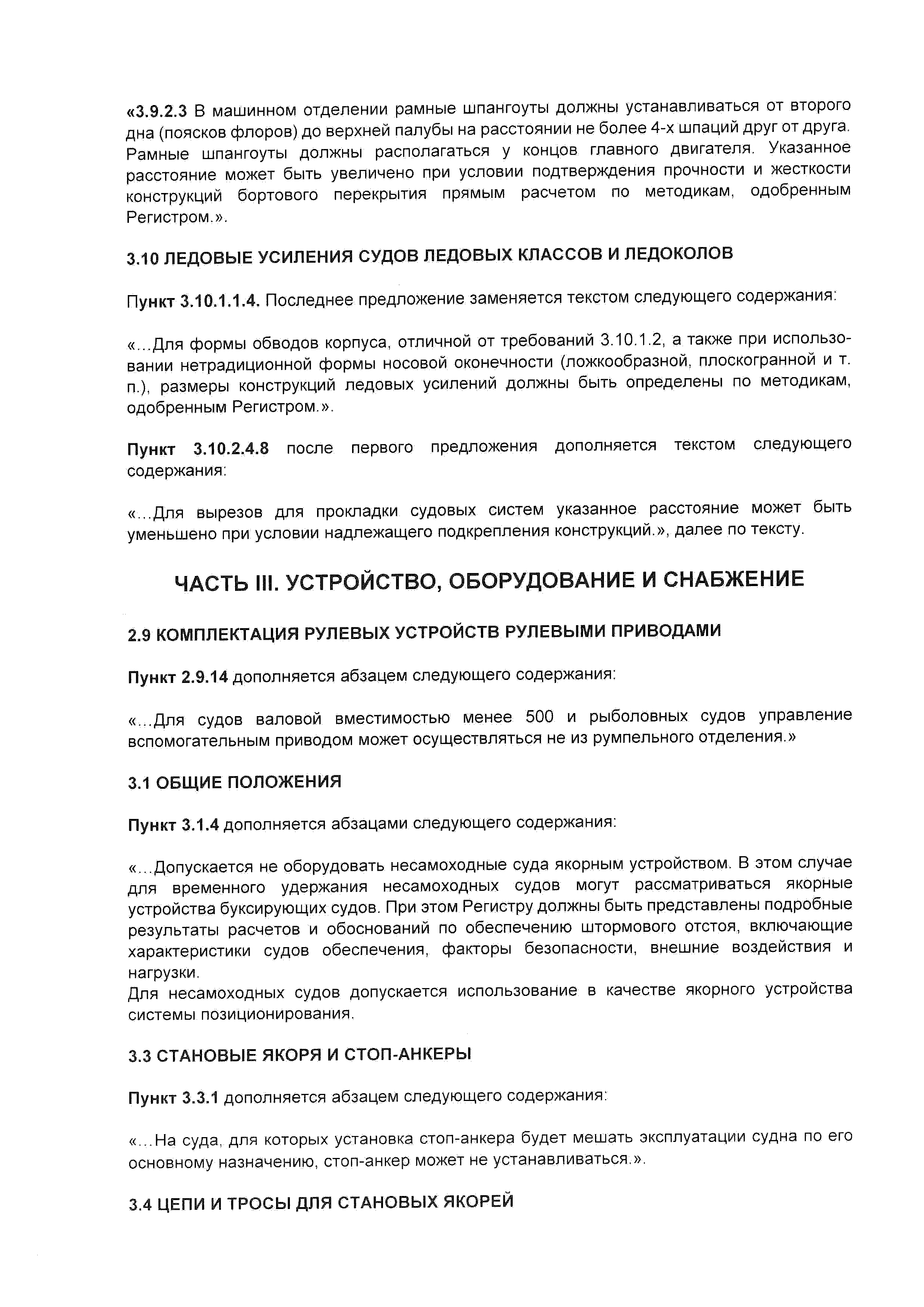 НД 2-020101-095