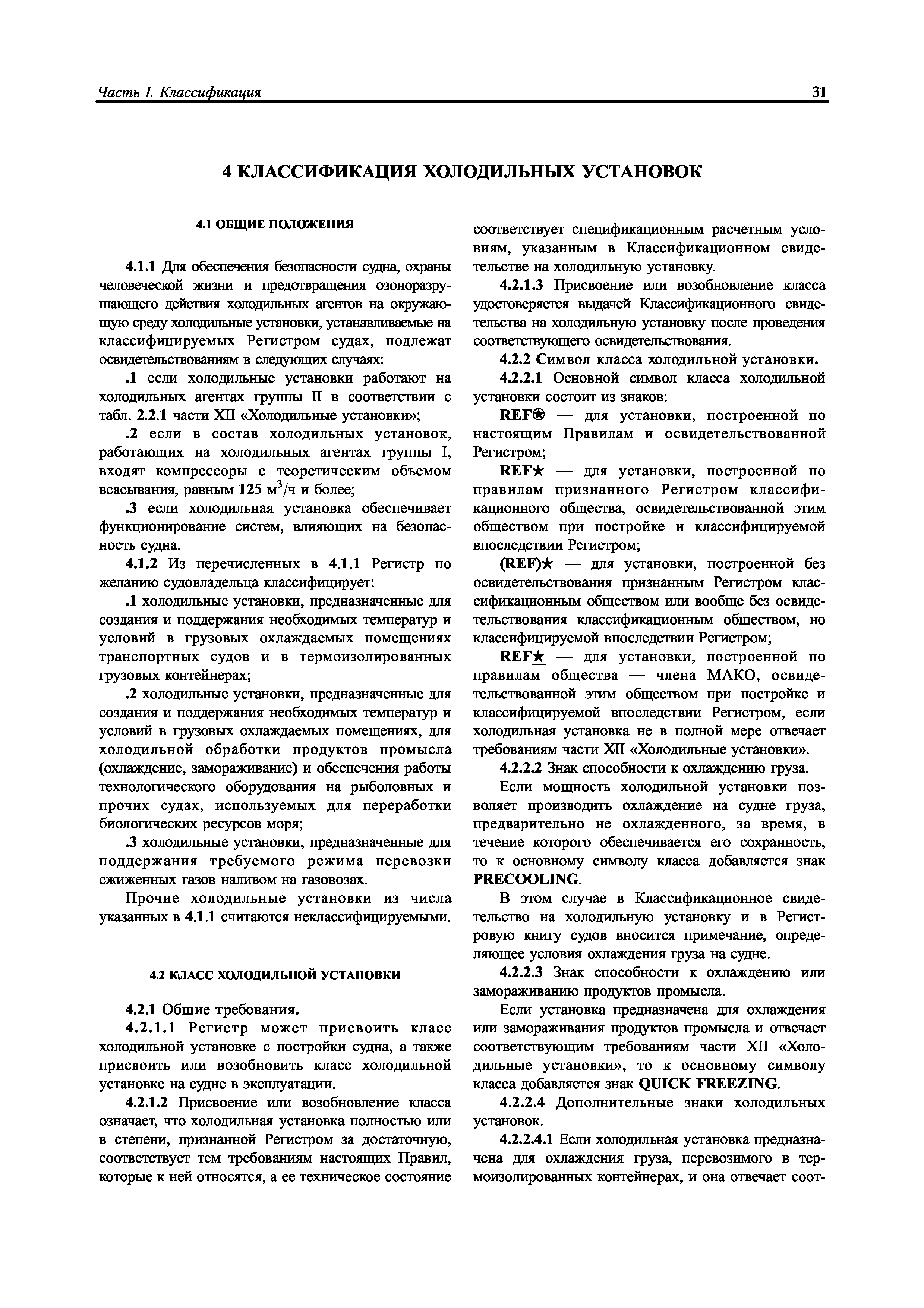 НД 2-020101-095